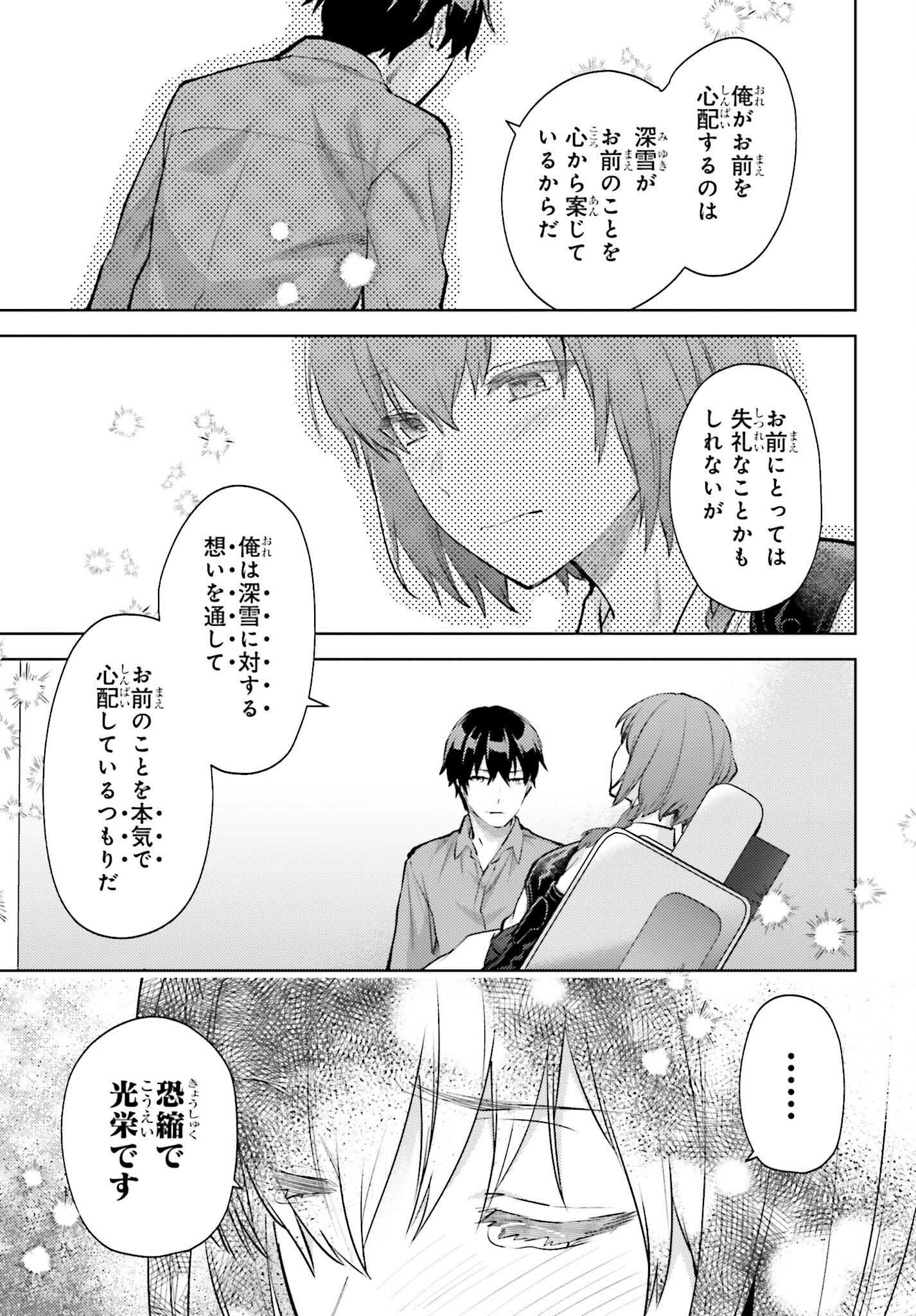 Mahouka Koukou no Rettousei: Escape-hen - Chapter 22 - Page 9