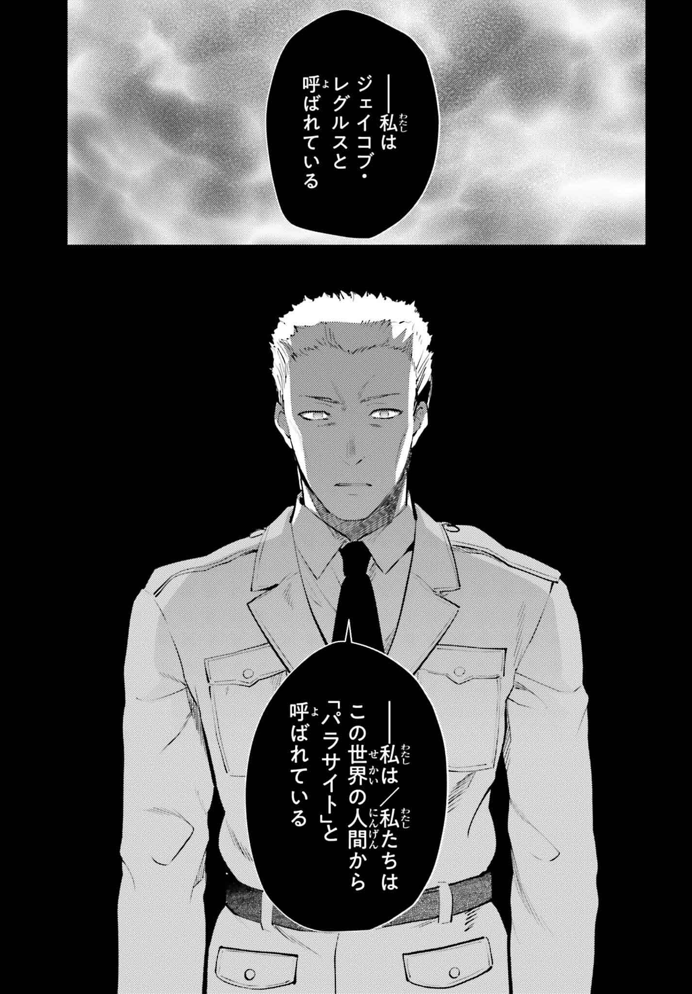 Mahouka Koukou no Rettousei: Escape-hen - Chapter 26 - Page 13