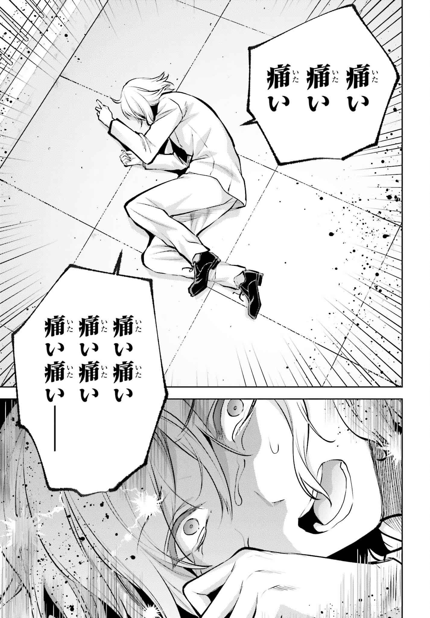 Mahouka Koukou no Rettousei: Escape-hen - Chapter 26 - Page 15