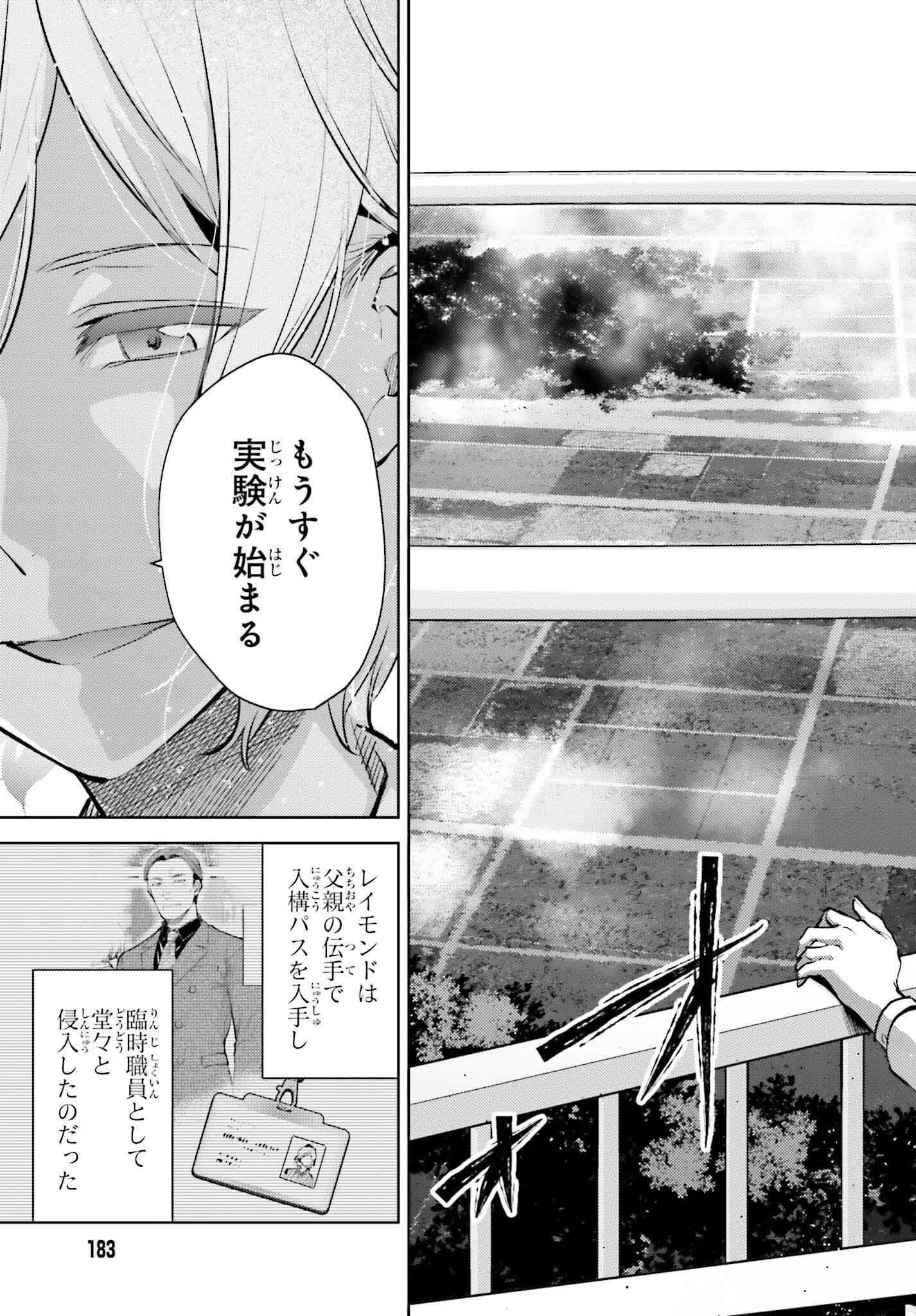 Mahouka Koukou no Rettousei: Escape-hen - Chapter 26 - Page 5