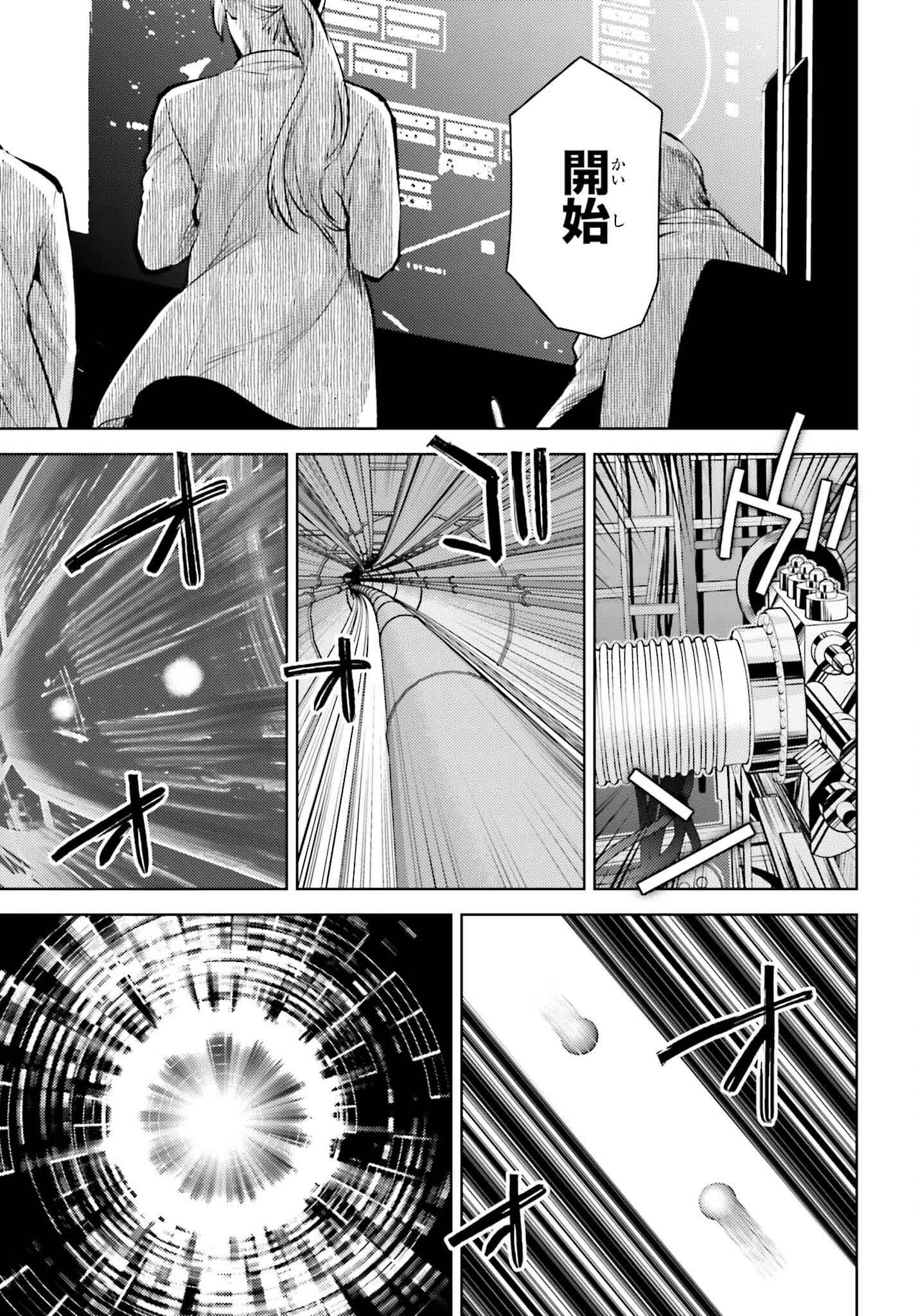 Mahouka Koukou no Rettousei: Escape-hen - Chapter 26 - Page 9