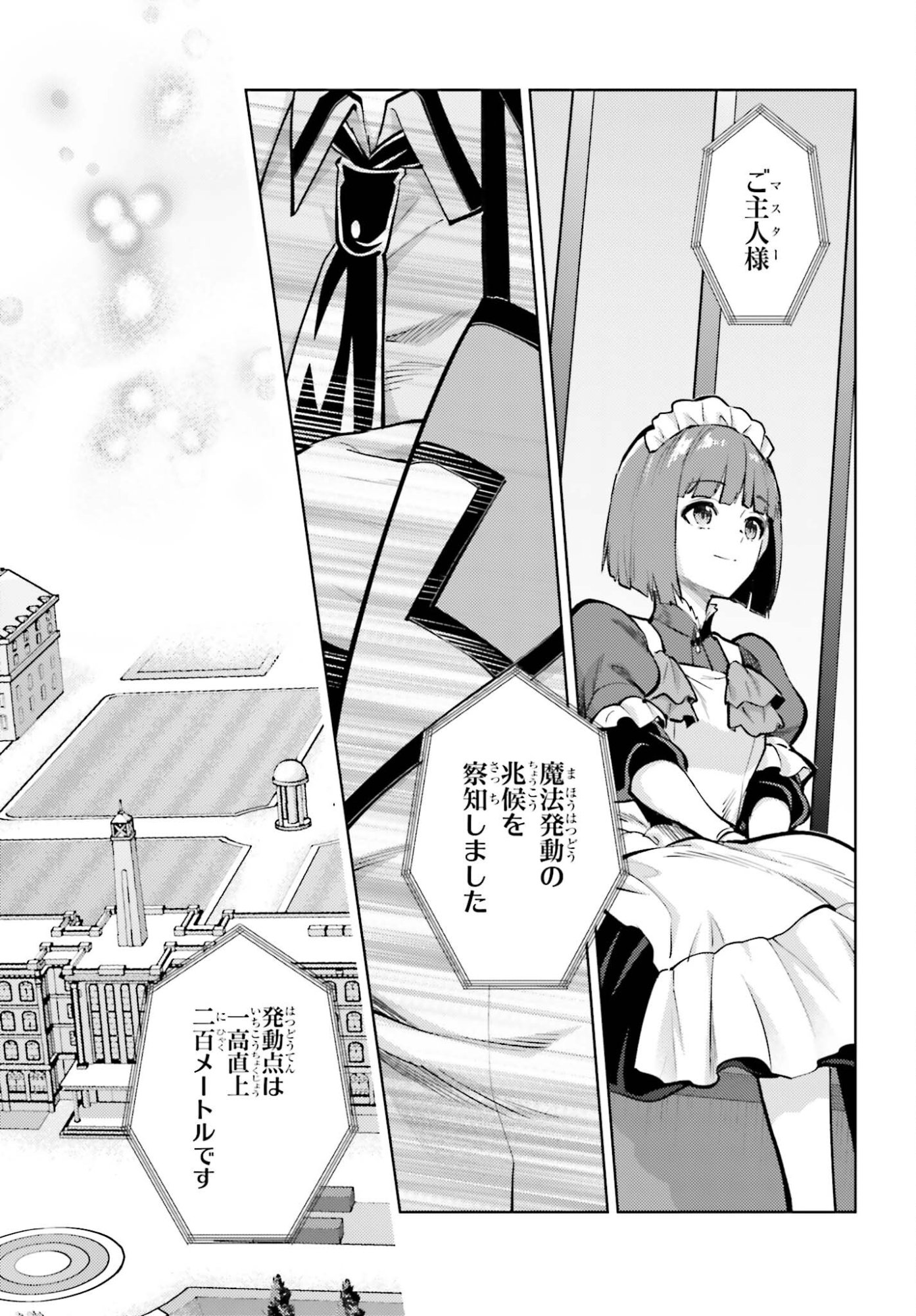 Mahouka Koukou no Rettousei: Escape-hen - Chapter 35 - Page 11