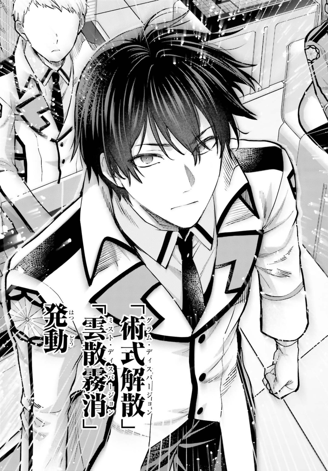 Mahouka Koukou no Rettousei: Escape-hen - Chapter 35 - Page 19