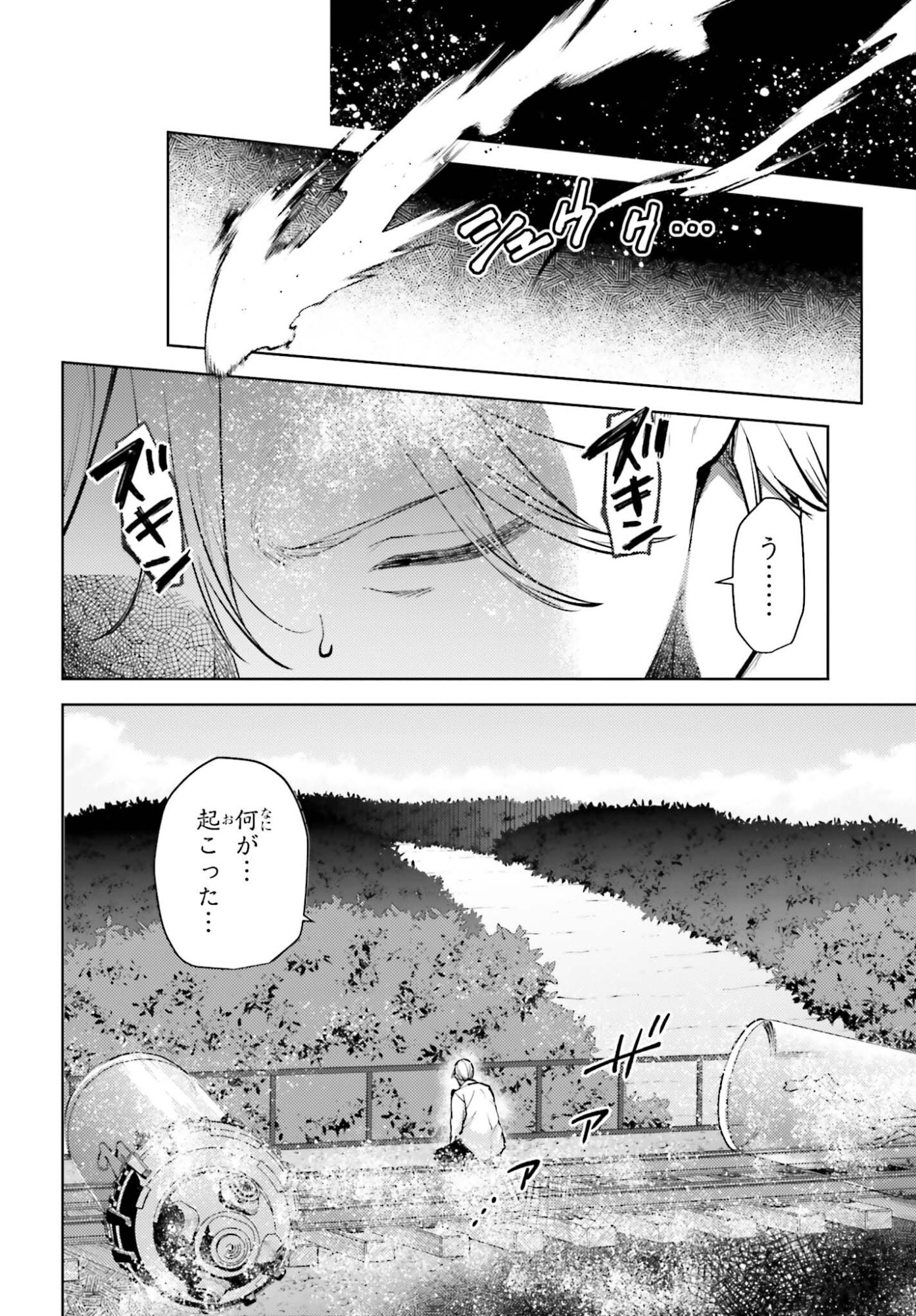 Mahouka Koukou no Rettousei: Escape-hen - Chapter 35 - Page 20