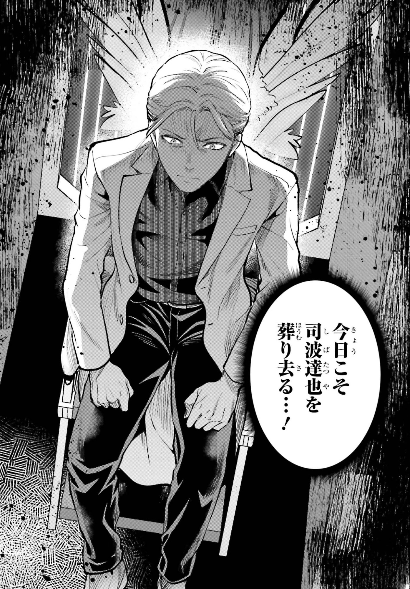 Mahouka Koukou no Rettousei: Escape-hen - Chapter 35 - Page 6