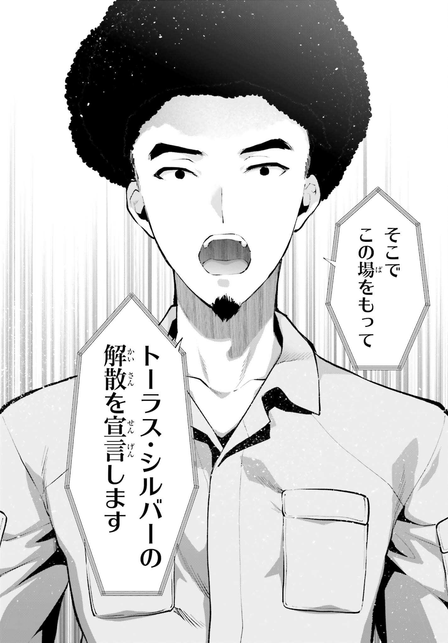 Mahouka Koukou no Rettousei: Escape-hen - Chapter 5 - Page 6
