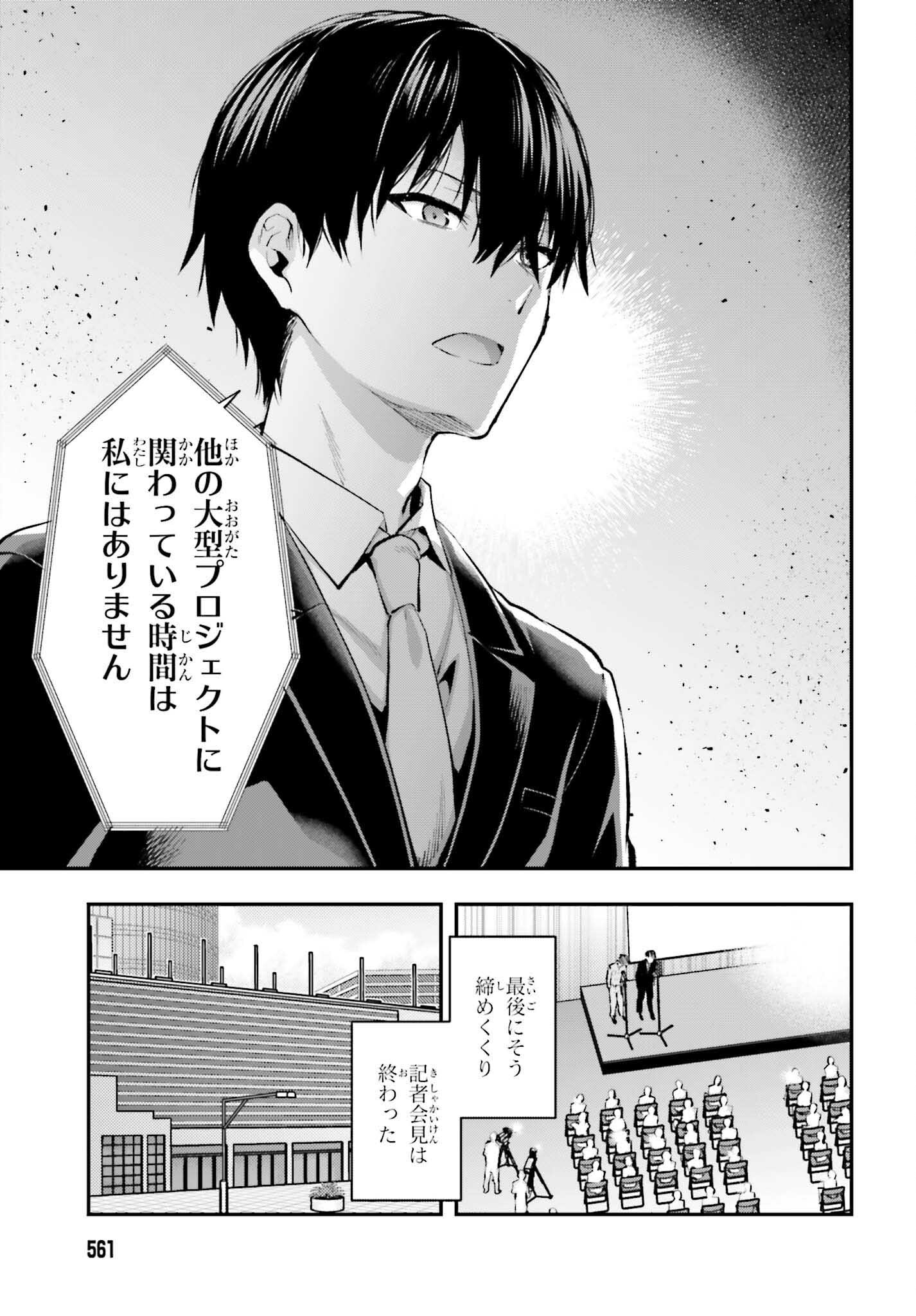 Mahouka Koukou no Rettousei: Escape-hen - Chapter 5 - Page 9