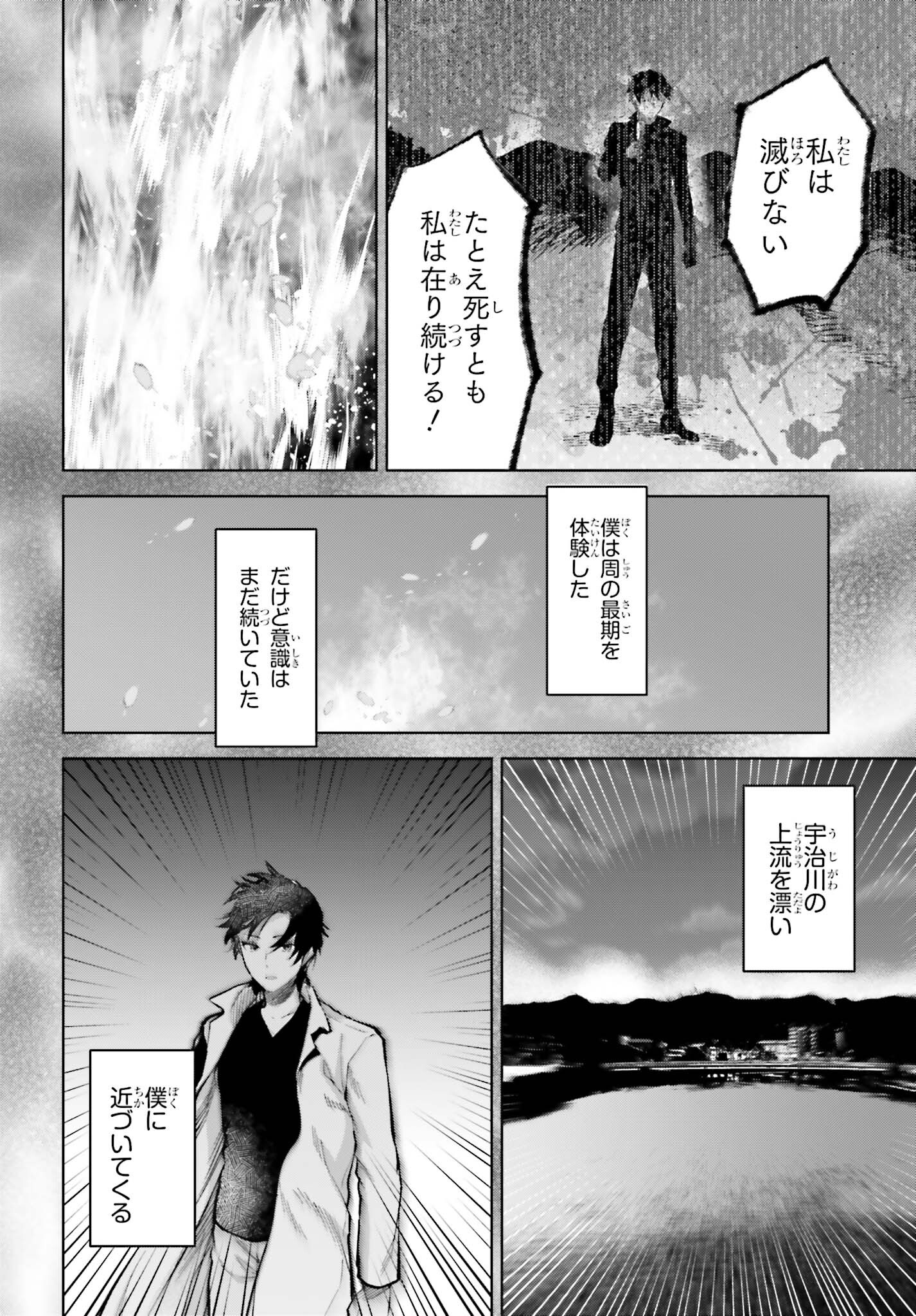 Mahouka Koukou no Rettousei: Escape-hen - Chapter 9 - Page 10