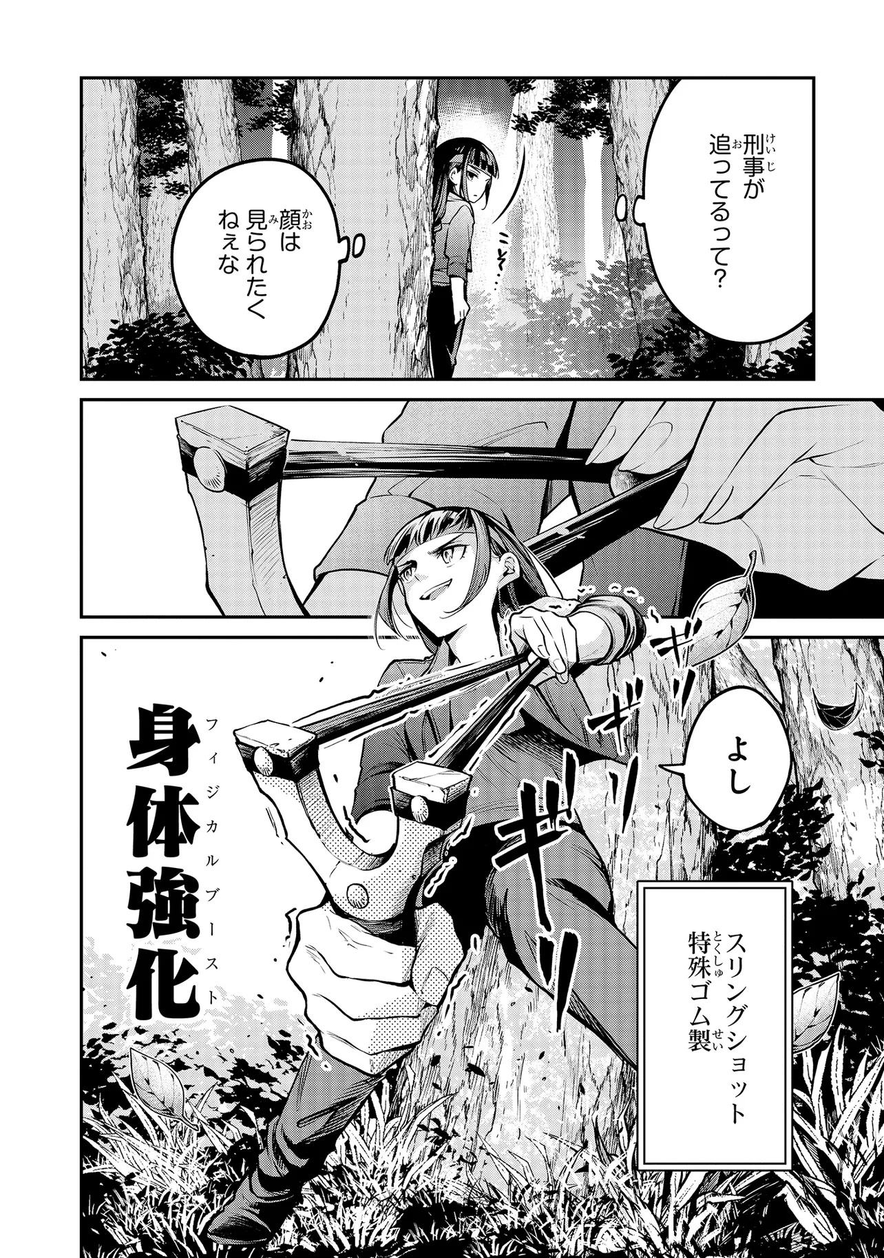 Mahouka Koukou no Rettousei - Yoru no Tobari ni Yami wa Hirameku - Chapter 10.1 - Page 10