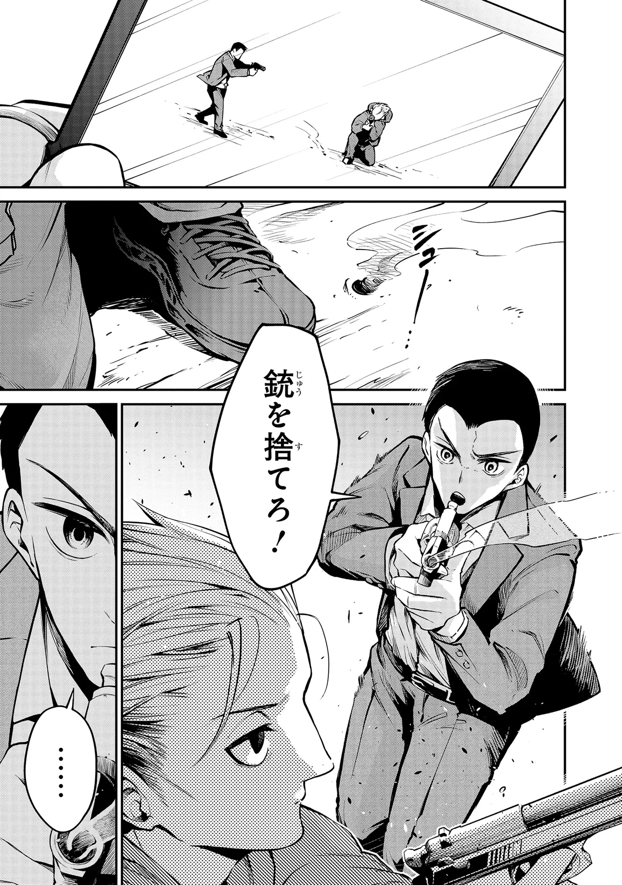 Mahouka Koukou no Rettousei - Yoru no Tobari ni Yami wa Hirameku - Chapter 10.1 - Page 13