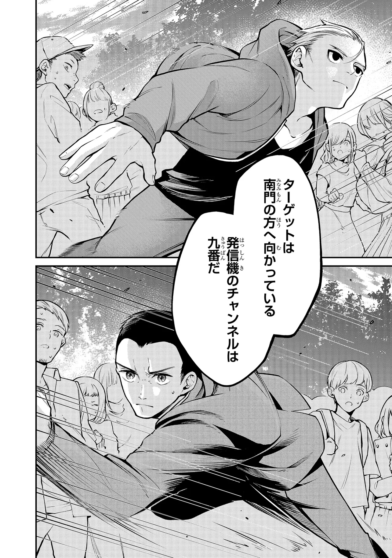Mahouka Koukou no Rettousei - Yoru no Tobari ni Yami wa Hirameku - Chapter 10.1 - Page 2