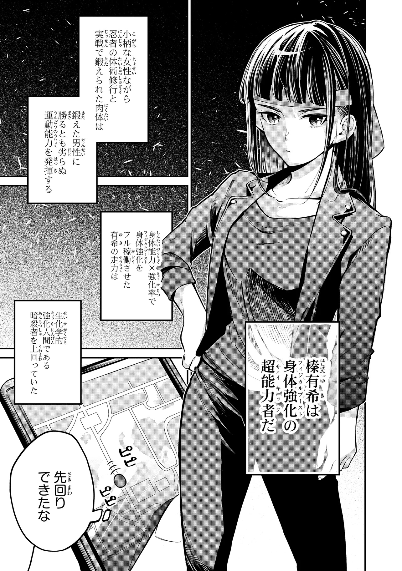 Mahouka Koukou no Rettousei - Yoru no Tobari ni Yami wa Hirameku - Chapter 10.1 - Page 9
