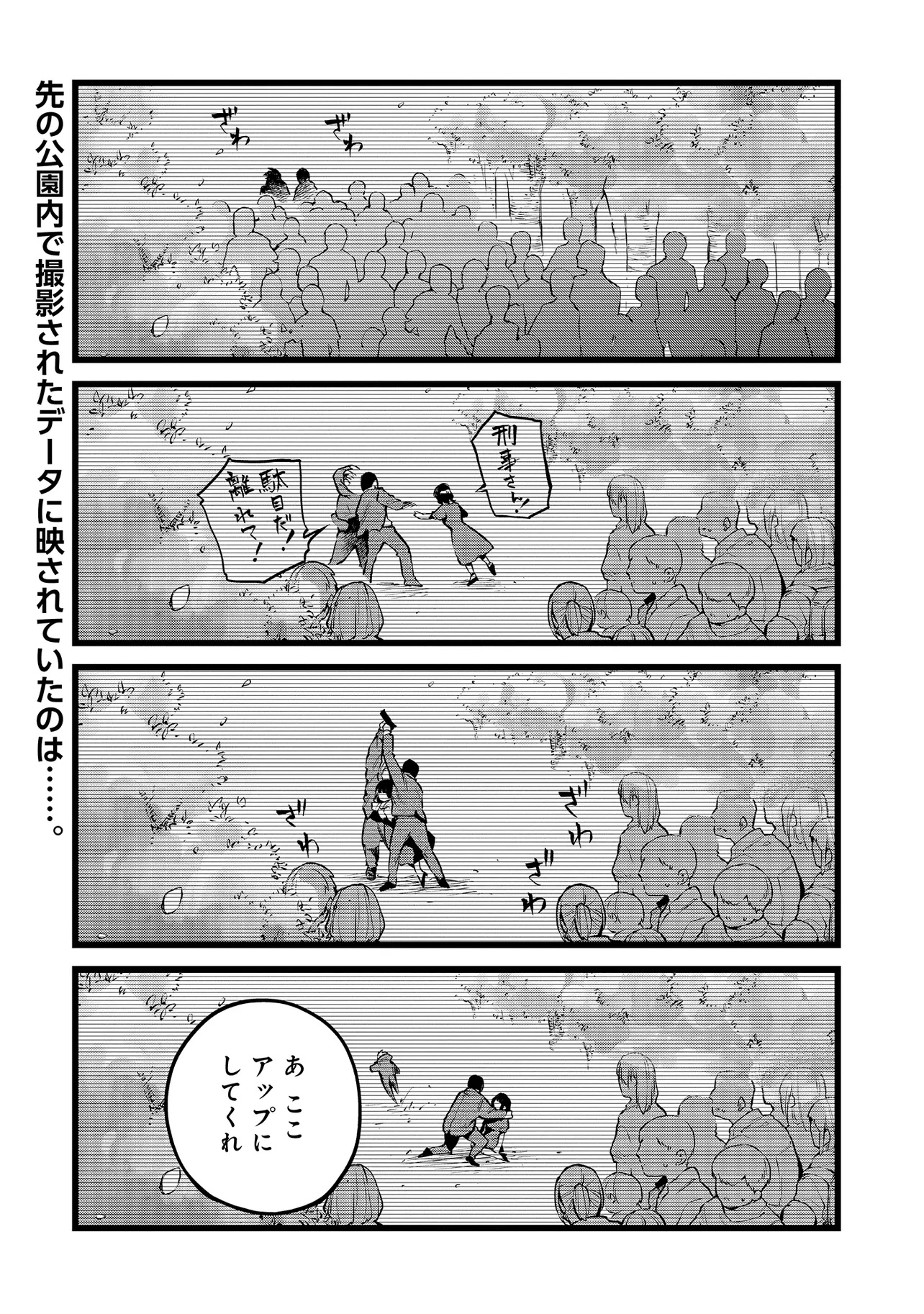 Mahouka Koukou no Rettousei - Yoru no Tobari ni Yami wa Hirameku - Chapter 11.1 - Page 1
