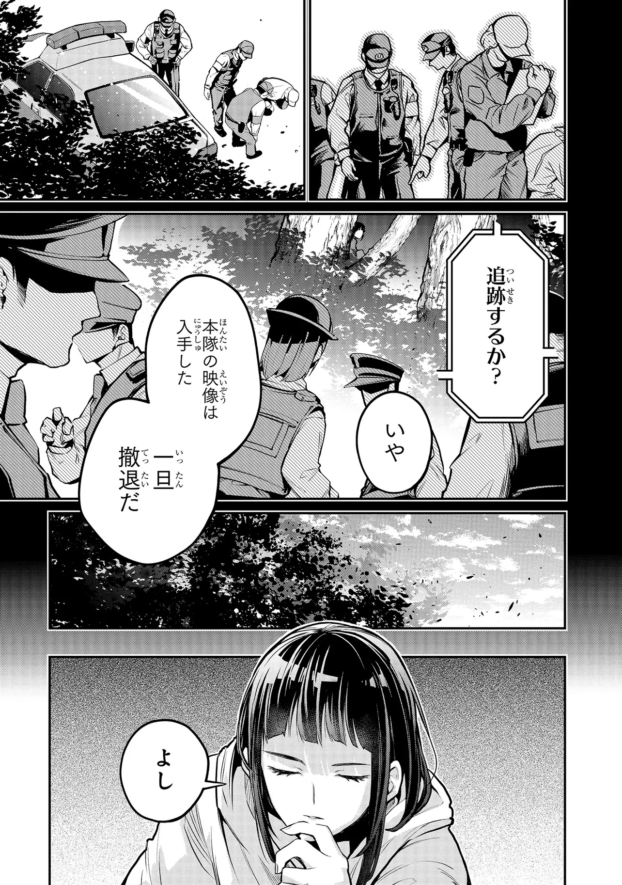 Mahouka Koukou no Rettousei - Yoru no Tobari ni Yami wa Hirameku - Chapter 11.1 - Page 9