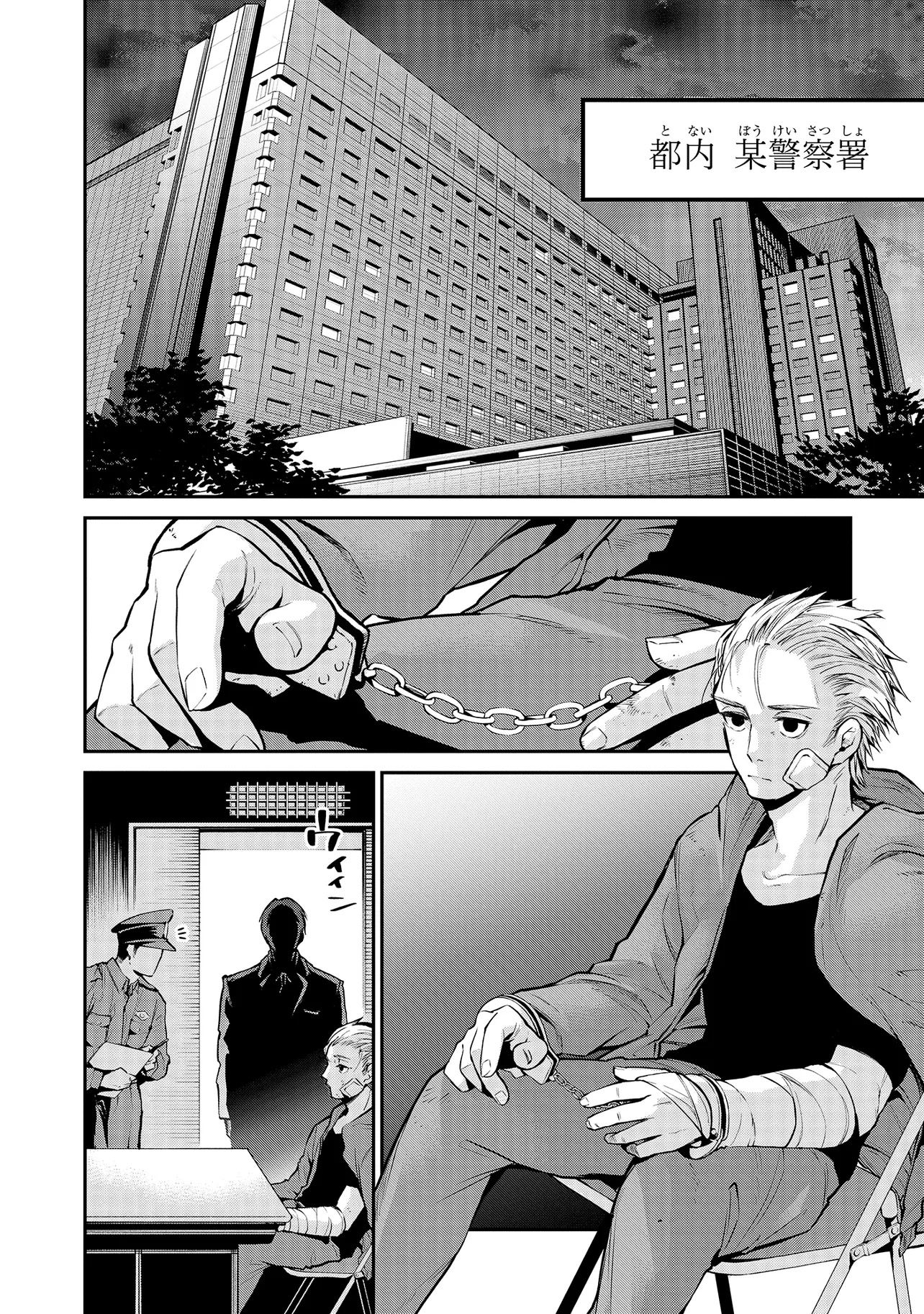 Mahouka Koukou no Rettousei - Yoru no Tobari ni Yami wa Hirameku - Chapter 11.2 - Page 1