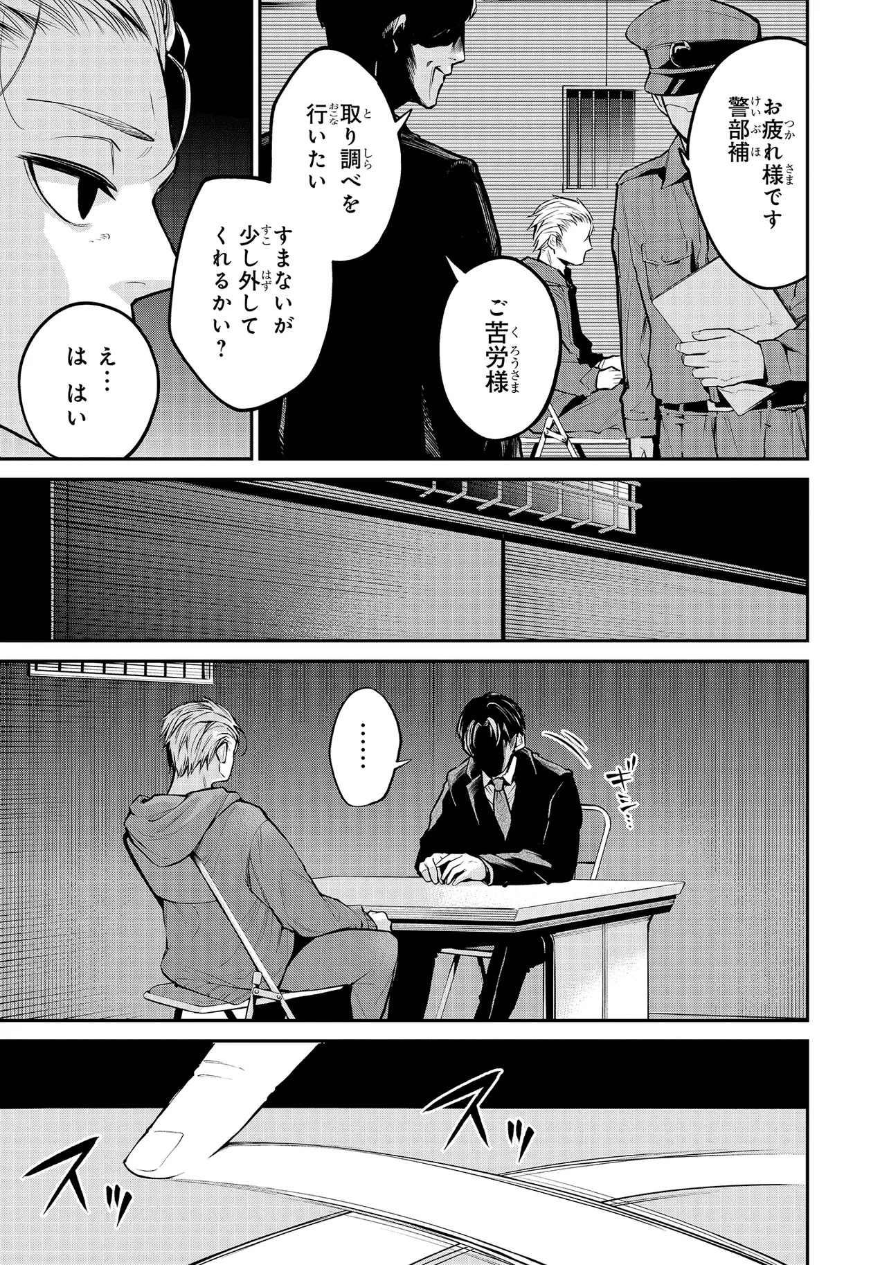 Mahouka Koukou no Rettousei - Yoru no Tobari ni Yami wa Hirameku - Chapter 11.2 - Page 2