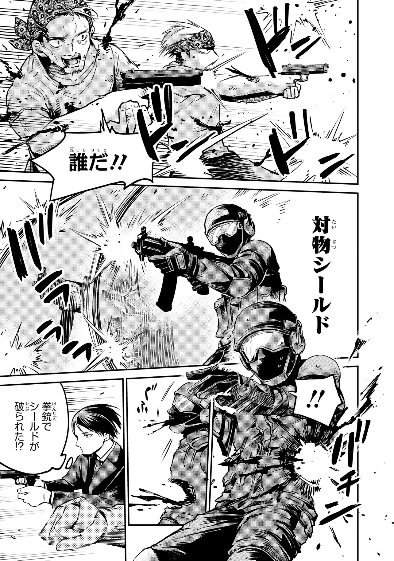 Mahouka Koukou no Rettousei - Yoru no Tobari ni Yami wa Hirameku - Chapter 14.1 - Page 7