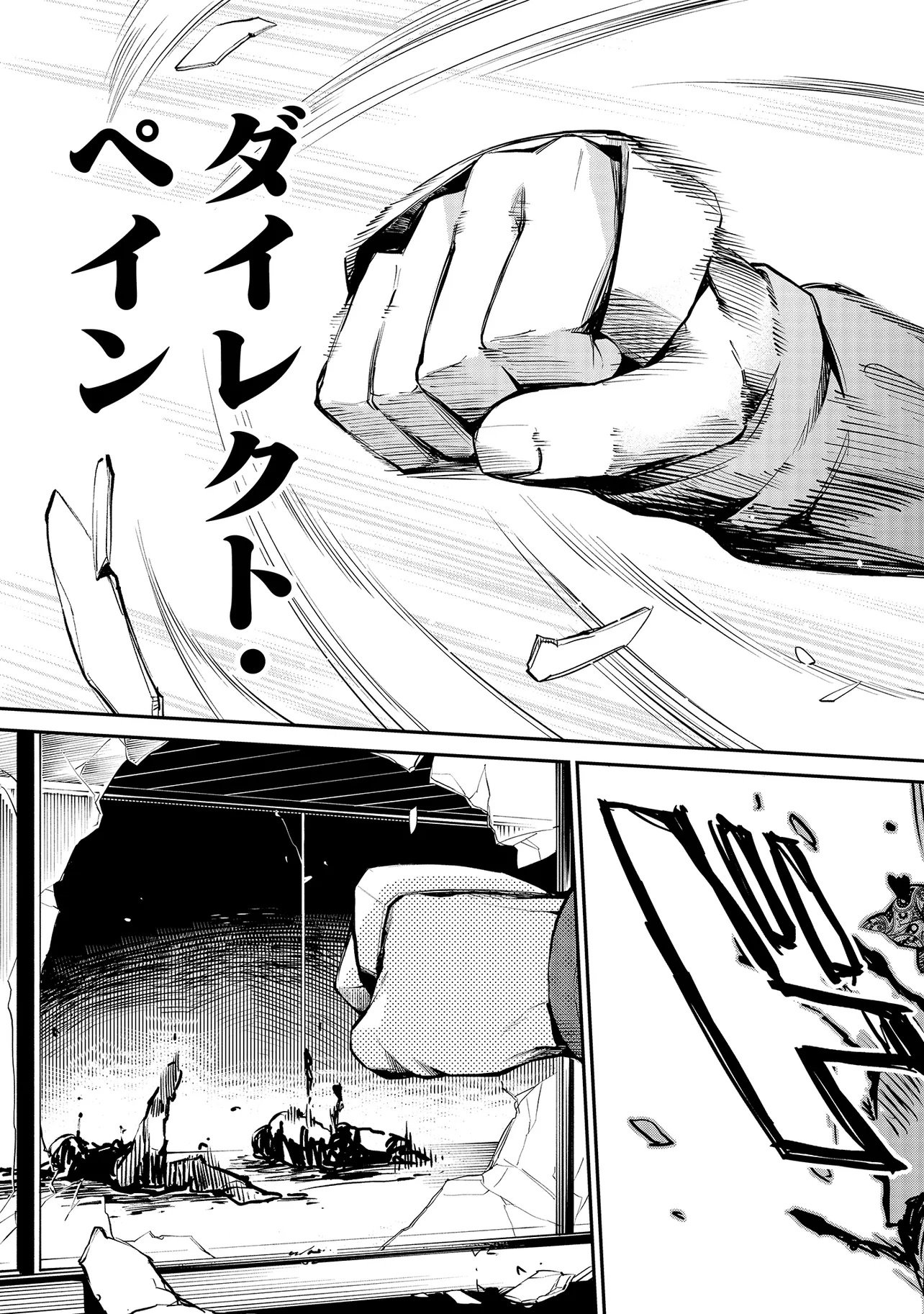 Mahouka Koukou no Rettousei - Yoru no Tobari ni Yami wa Hirameku - Chapter 14.1 - Page 9