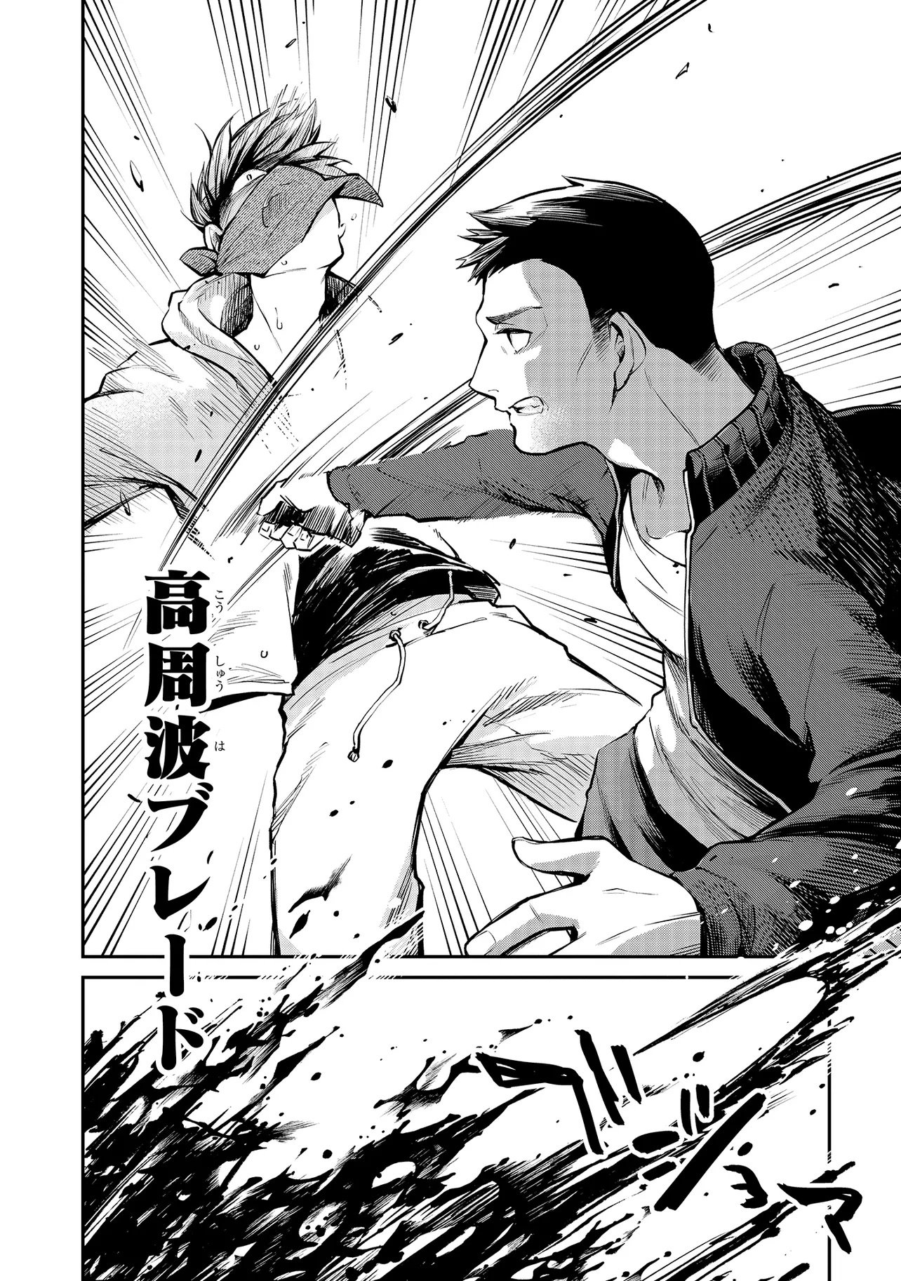 Mahouka Koukou no Rettousei - Yoru no Tobari ni Yami wa Hirameku - Chapter 14.2 - Page 10