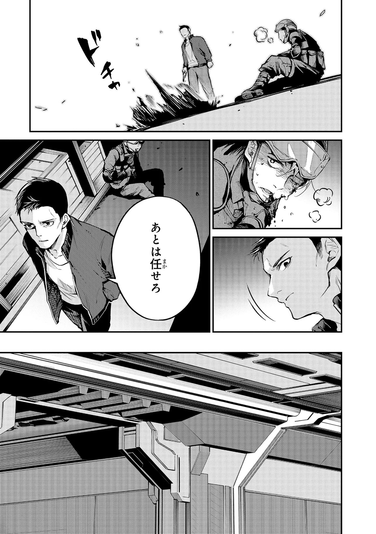 Mahouka Koukou no Rettousei - Yoru no Tobari ni Yami wa Hirameku - Chapter 14.2 - Page 11