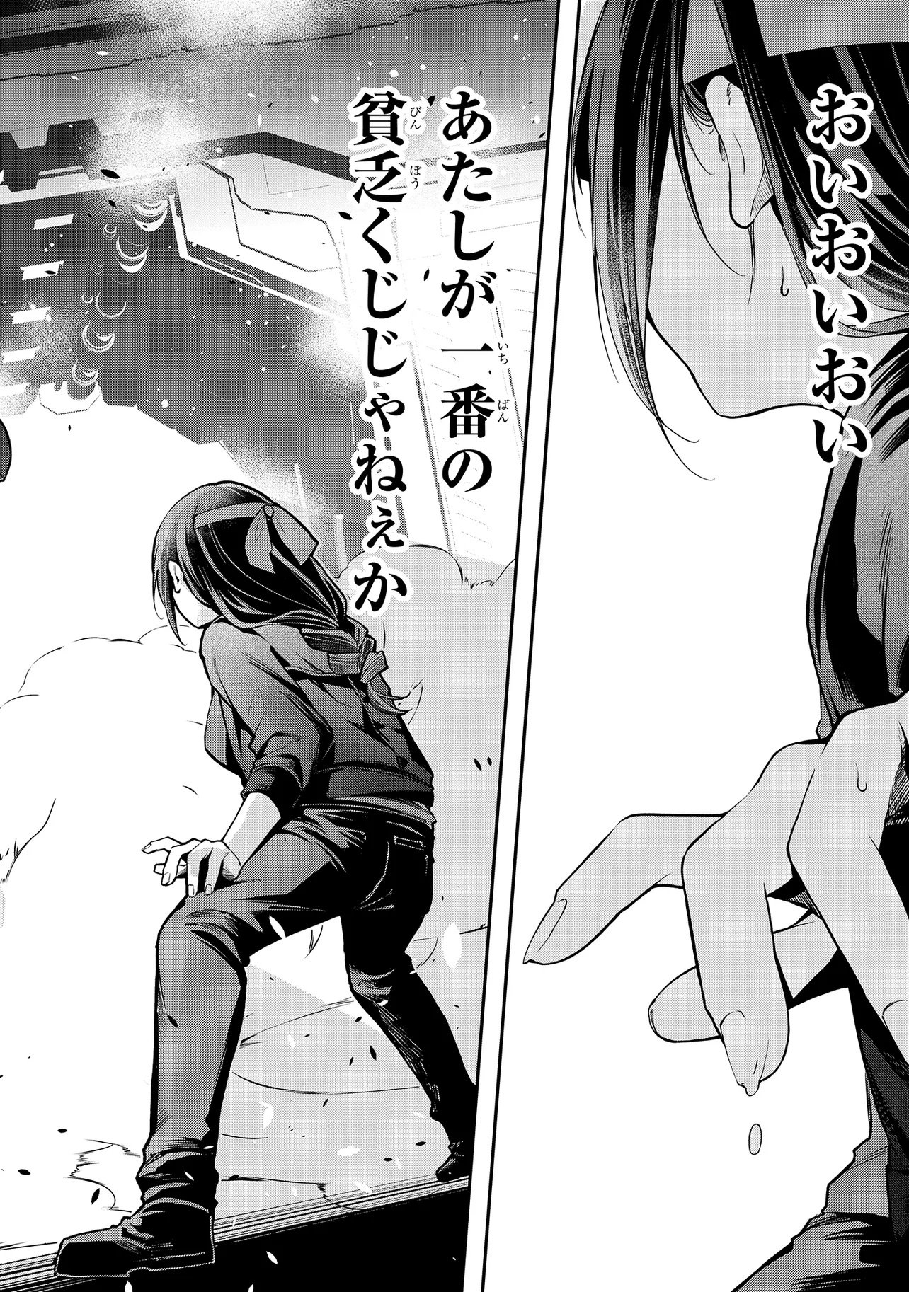 Mahouka Koukou no Rettousei - Yoru no Tobari ni Yami wa Hirameku - Chapter 14.2 - Page 12