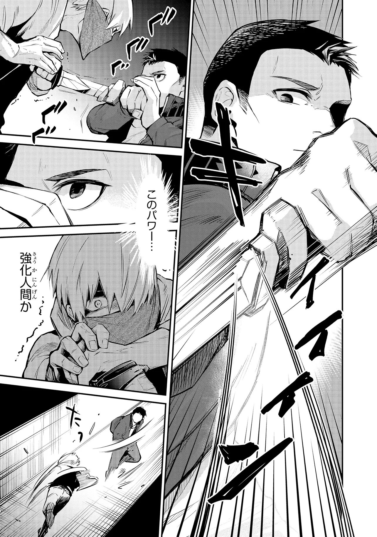 Mahouka Koukou no Rettousei - Yoru no Tobari ni Yami wa Hirameku - Chapter 14.2 - Page 7
