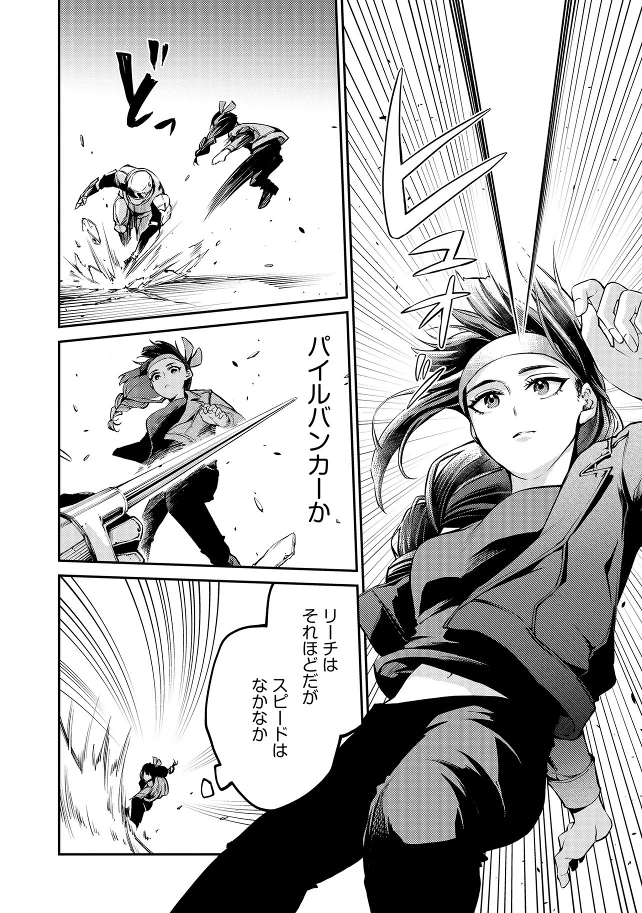 Mahouka Koukou no Rettousei - Yoru no Tobari ni Yami wa Hirameku - Chapter 15.1 - Page 2