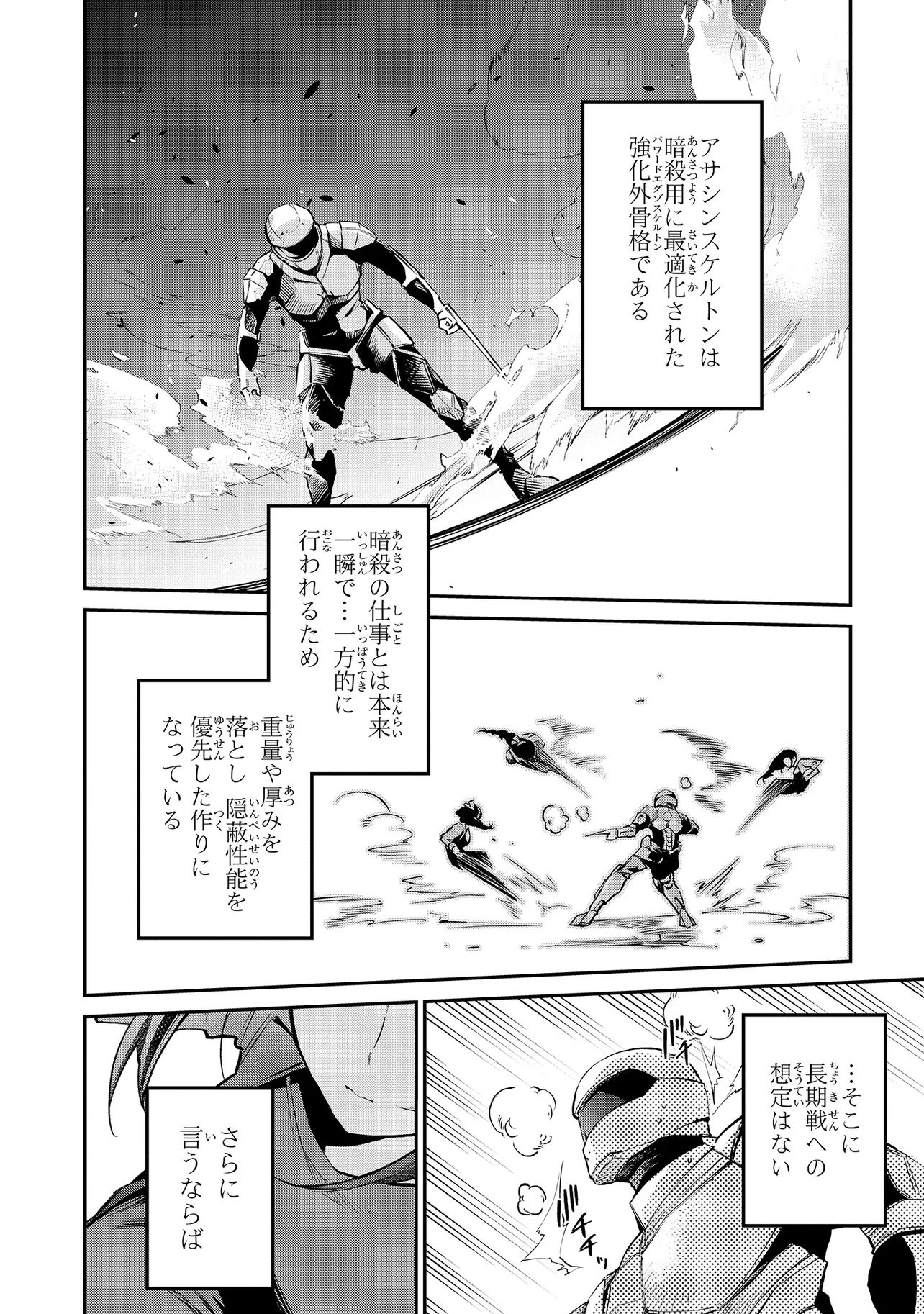 Mahouka Koukou no Rettousei - Yoru no Tobari ni Yami wa Hirameku - Chapter 15.1 - Page 4