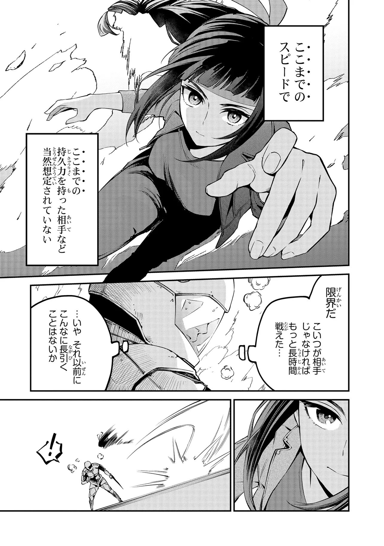 Mahouka Koukou no Rettousei - Yoru no Tobari ni Yami wa Hirameku - Chapter 15.1 - Page 5