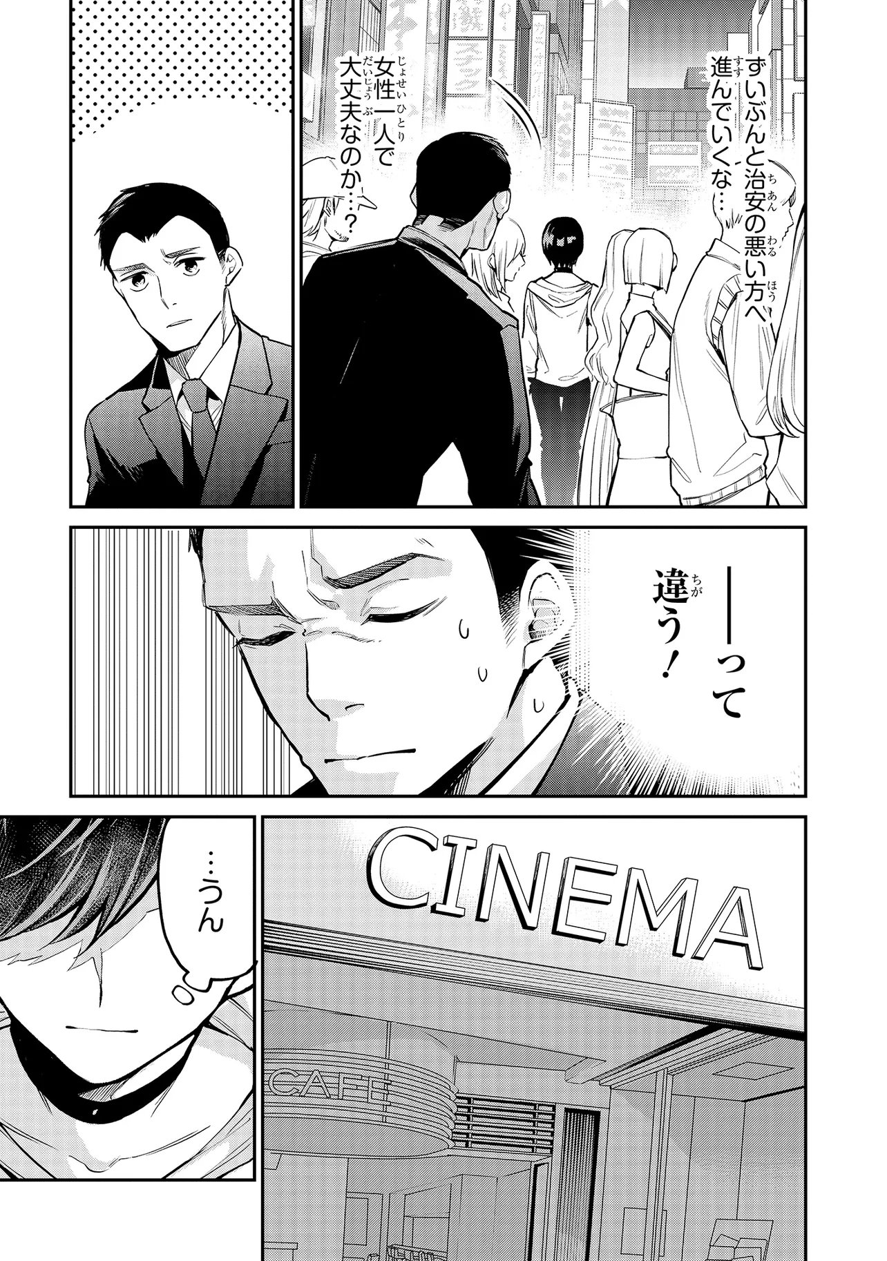 Mahouka Koukou no Rettousei - Yoru no Tobari ni Yami wa Hirameku - Chapter 16.2 - Page 1