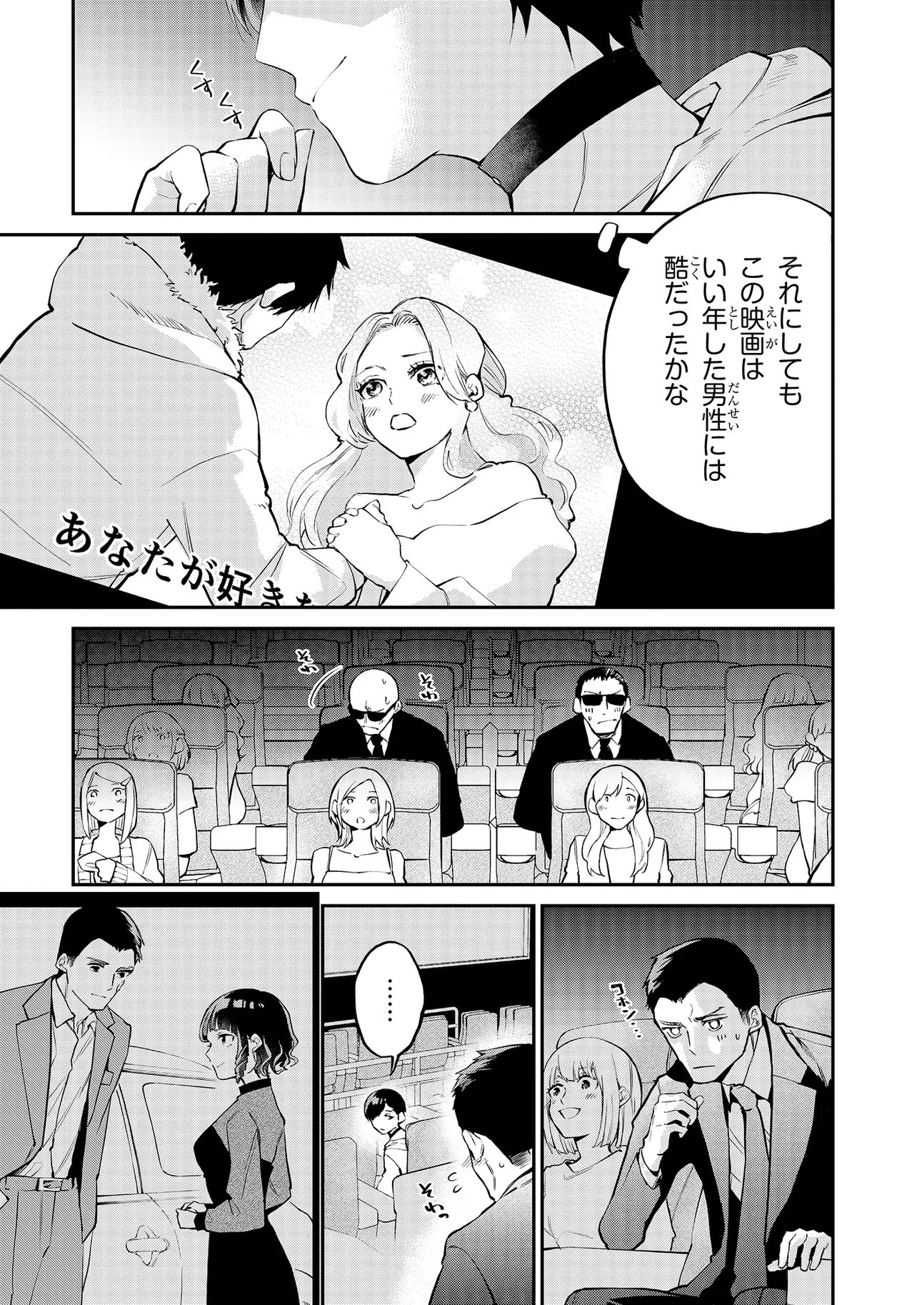 Mahouka Koukou no Rettousei - Yoru no Tobari ni Yami wa Hirameku - Chapter 16.2 - Page 3