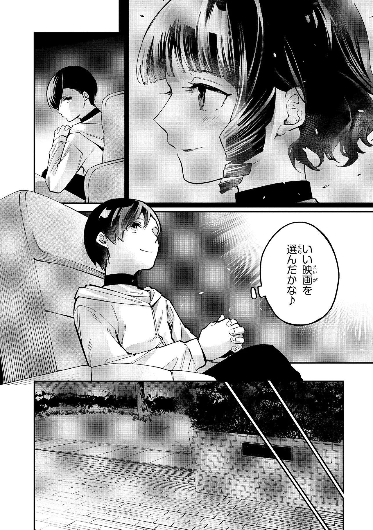 Mahouka Koukou no Rettousei - Yoru no Tobari ni Yami wa Hirameku - Chapter 16.2 - Page 4