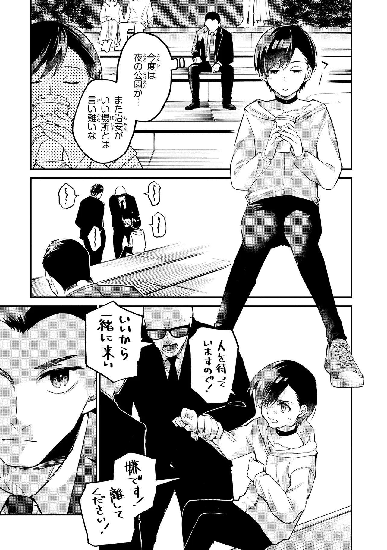 Mahouka Koukou no Rettousei - Yoru no Tobari ni Yami wa Hirameku - Chapter 16.2 - Page 5