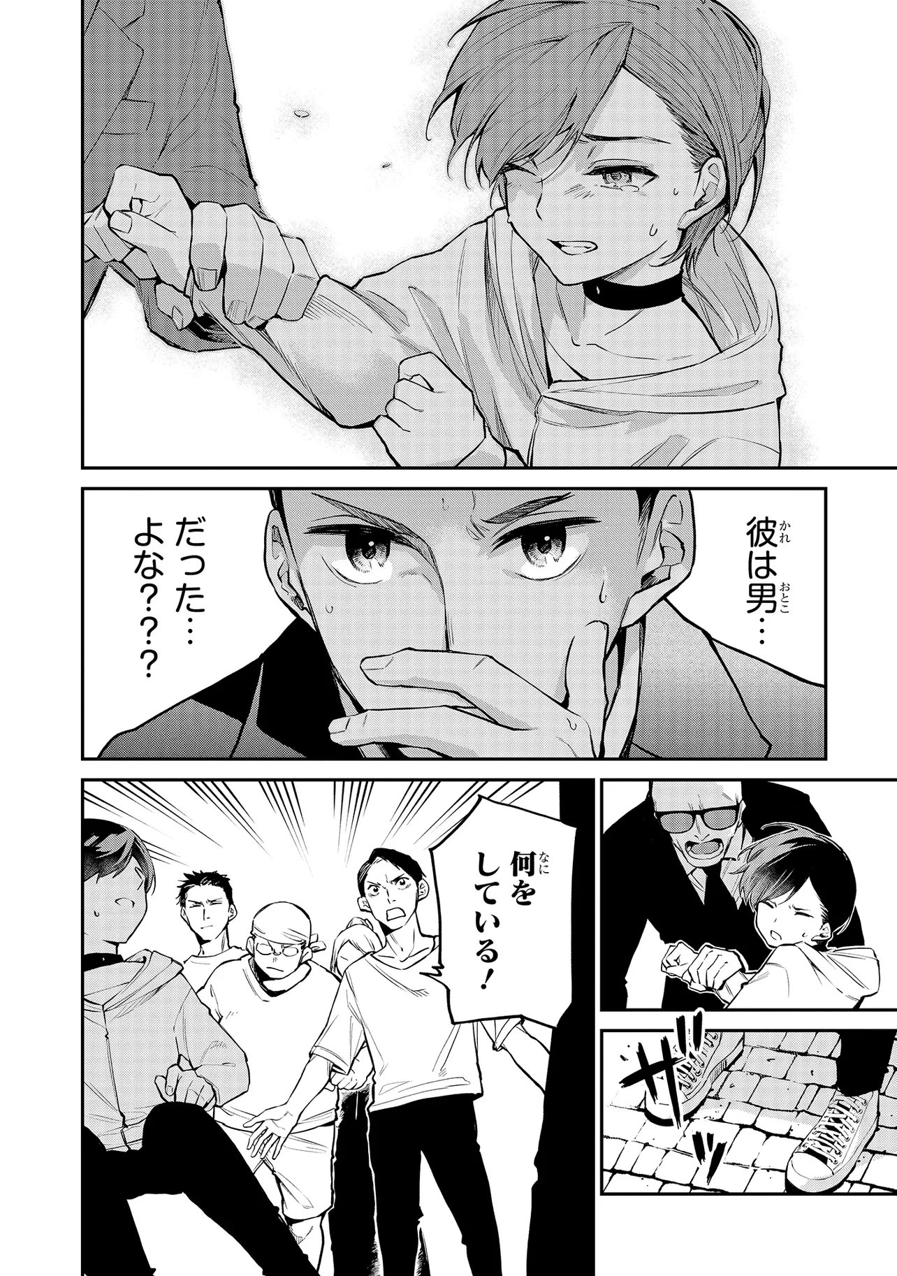 Mahouka Koukou no Rettousei - Yoru no Tobari ni Yami wa Hirameku - Chapter 16.2 - Page 6
