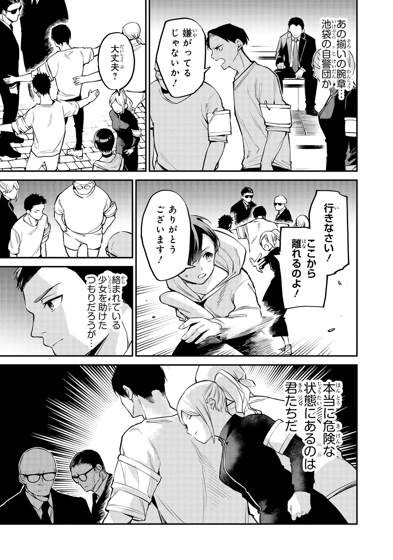 Mahouka Koukou no Rettousei - Yoru no Tobari ni Yami wa Hirameku - Chapter 16.2 - Page 7