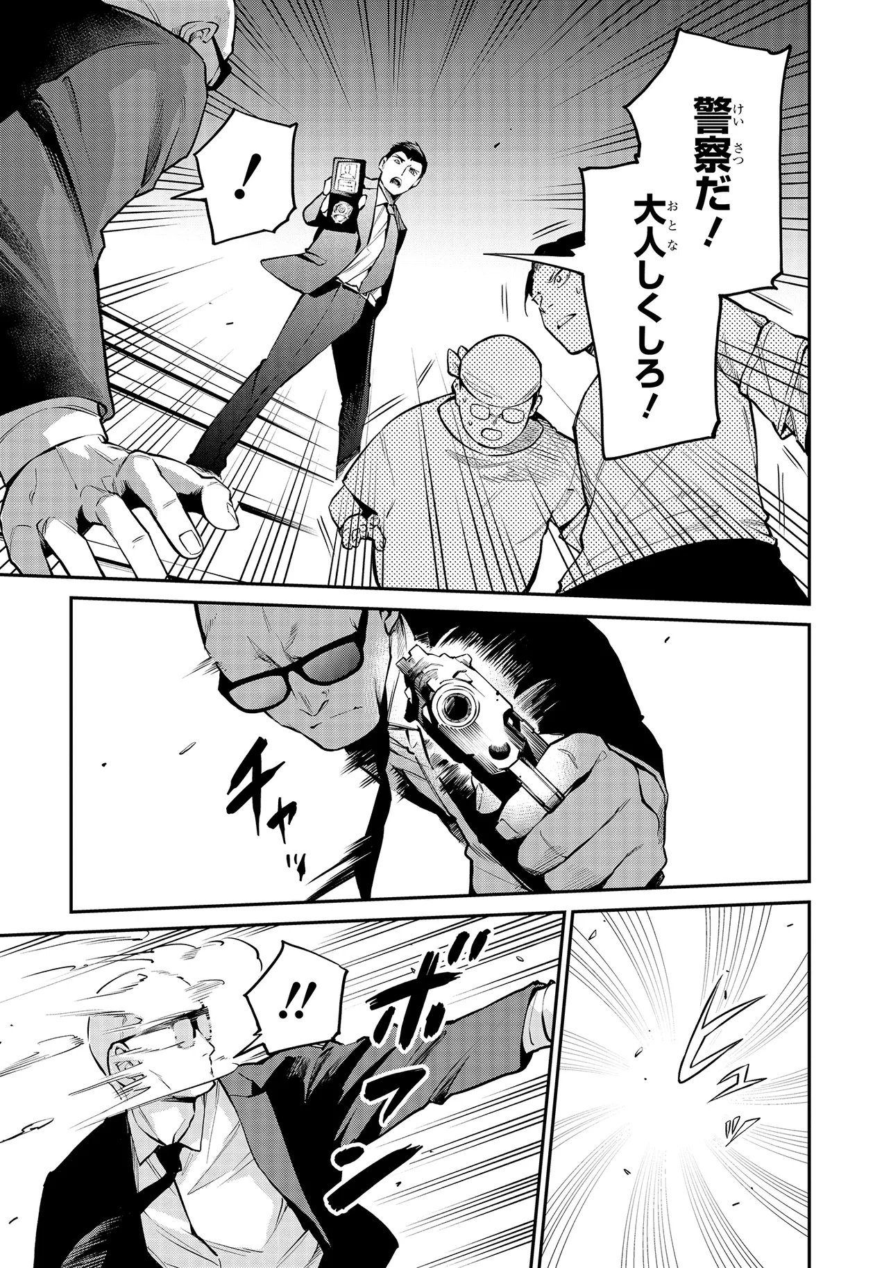 Mahouka Koukou no Rettousei - Yoru no Tobari ni Yami wa Hirameku - Chapter 16.2 - Page 9