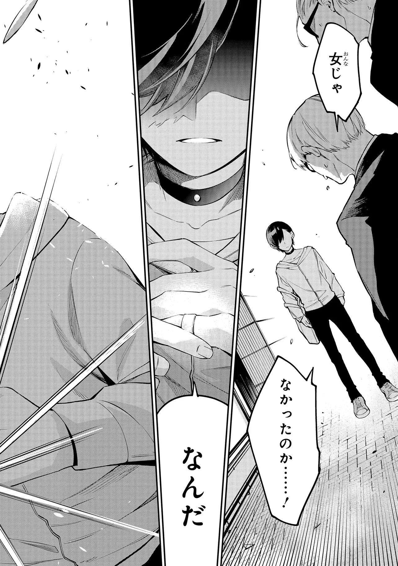 Mahouka Koukou no Rettousei - Yoru no Tobari ni Yami wa Hirameku - Chapter 17.1 - Page 4