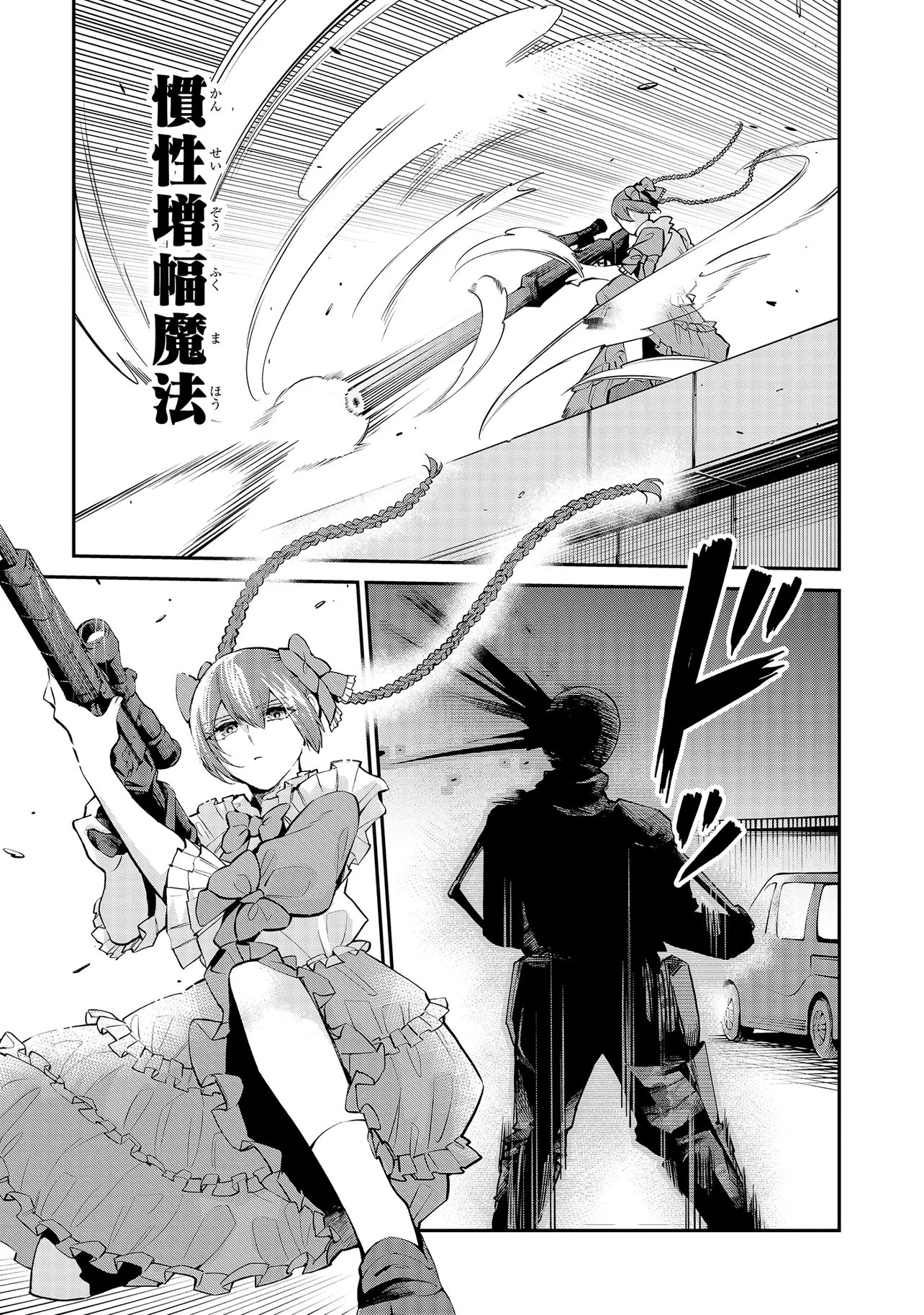 Mahouka Koukou no Rettousei - Yoru no Tobari ni Yami wa Hirameku - Chapter 18.2 - Page 10