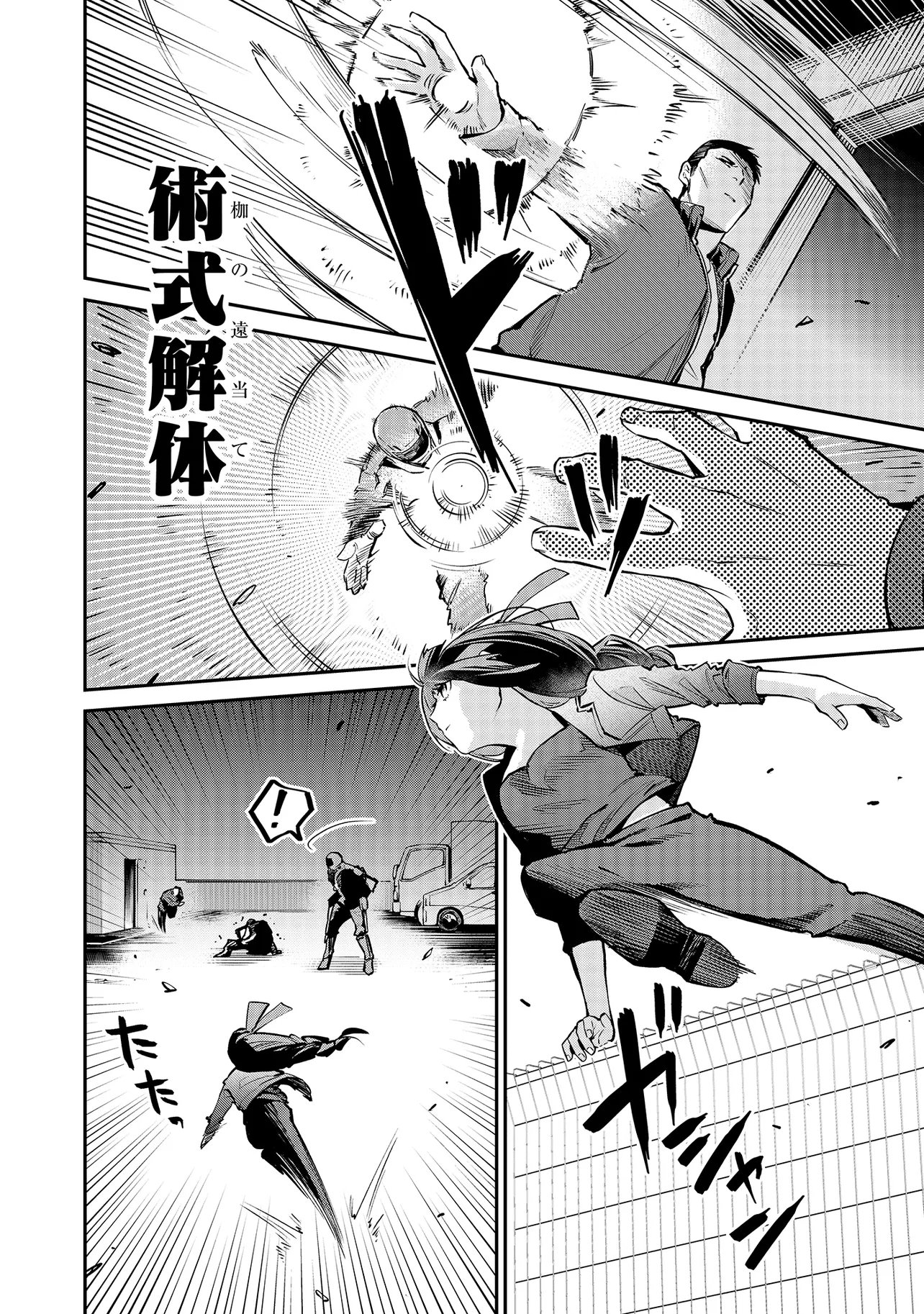 Mahouka Koukou no Rettousei - Yoru no Tobari ni Yami wa Hirameku - Chapter 18.2 - Page 3