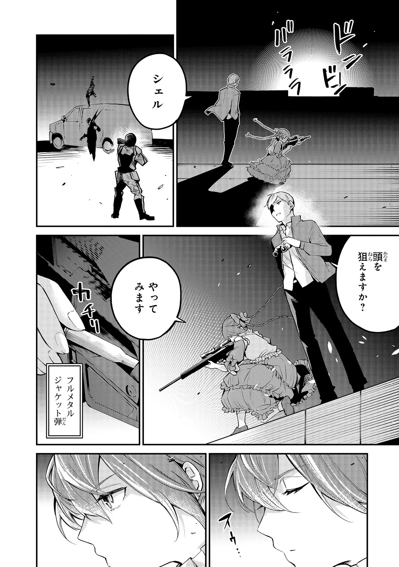 Mahouka Koukou no Rettousei - Yoru no Tobari ni Yami wa Hirameku - Chapter 18.2 - Page 9