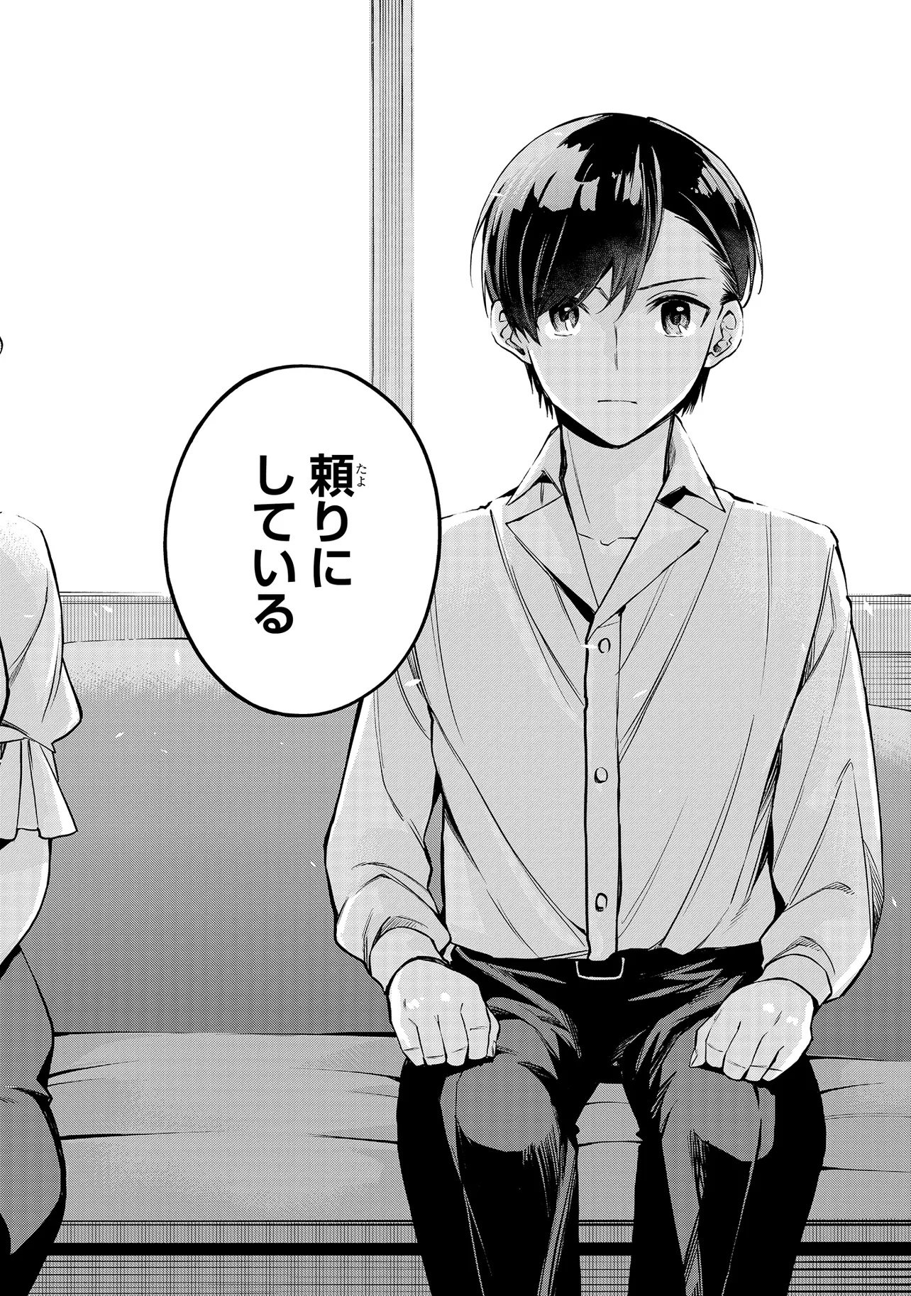 Mahouka Koukou no Rettousei - Yoru no Tobari ni Yami wa Hirameku - Chapter 19.2 - Page 10