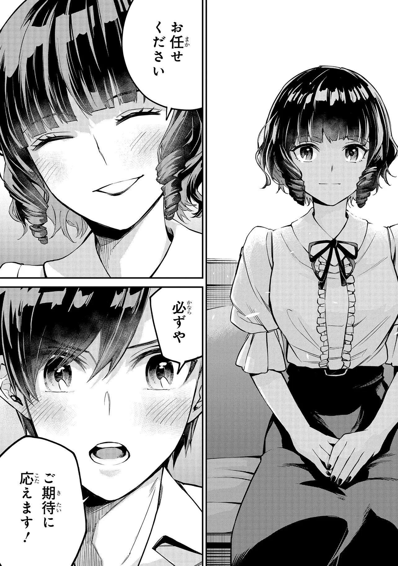 Mahouka Koukou no Rettousei - Yoru no Tobari ni Yami wa Hirameku - Chapter 19.2 - Page 11