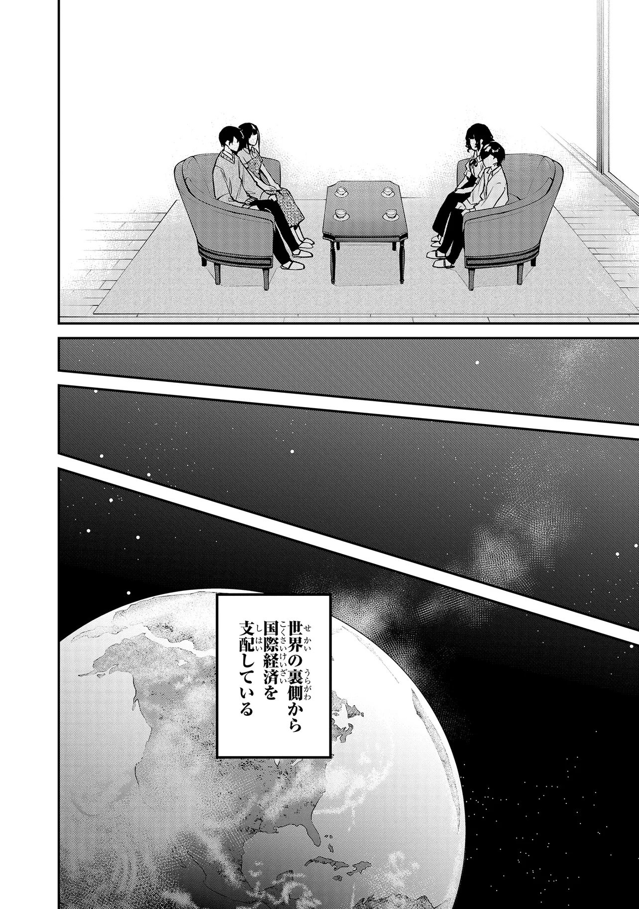 Mahouka Koukou no Rettousei - Yoru no Tobari ni Yami wa Hirameku - Chapter 19.2 - Page 12