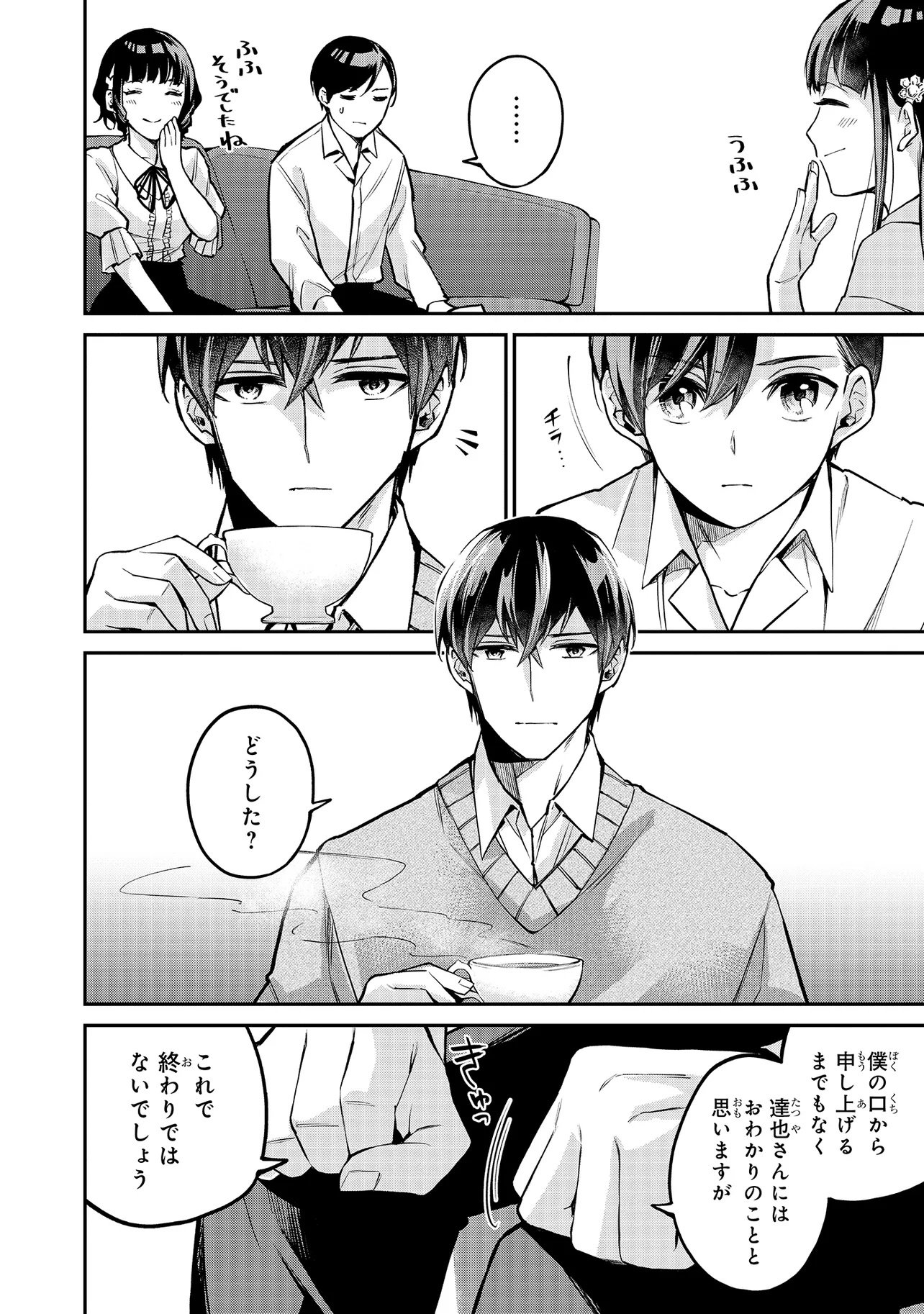 Mahouka Koukou no Rettousei - Yoru no Tobari ni Yami wa Hirameku - Chapter 19.2 - Page 6