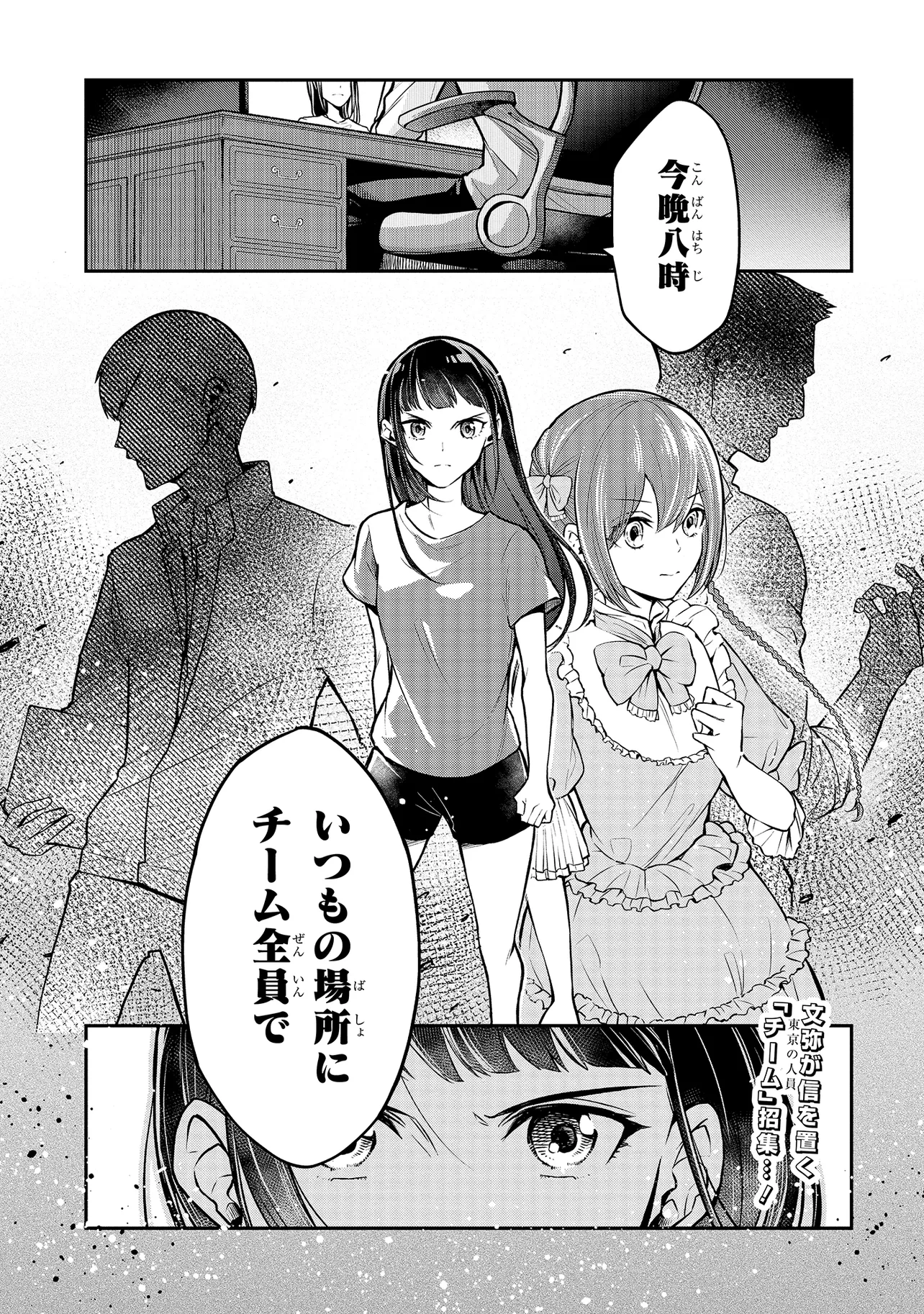 Mahouka Koukou no Rettousei - Yoru no Tobari ni Yami wa Hirameku - Chapter 2.2 - Page 10