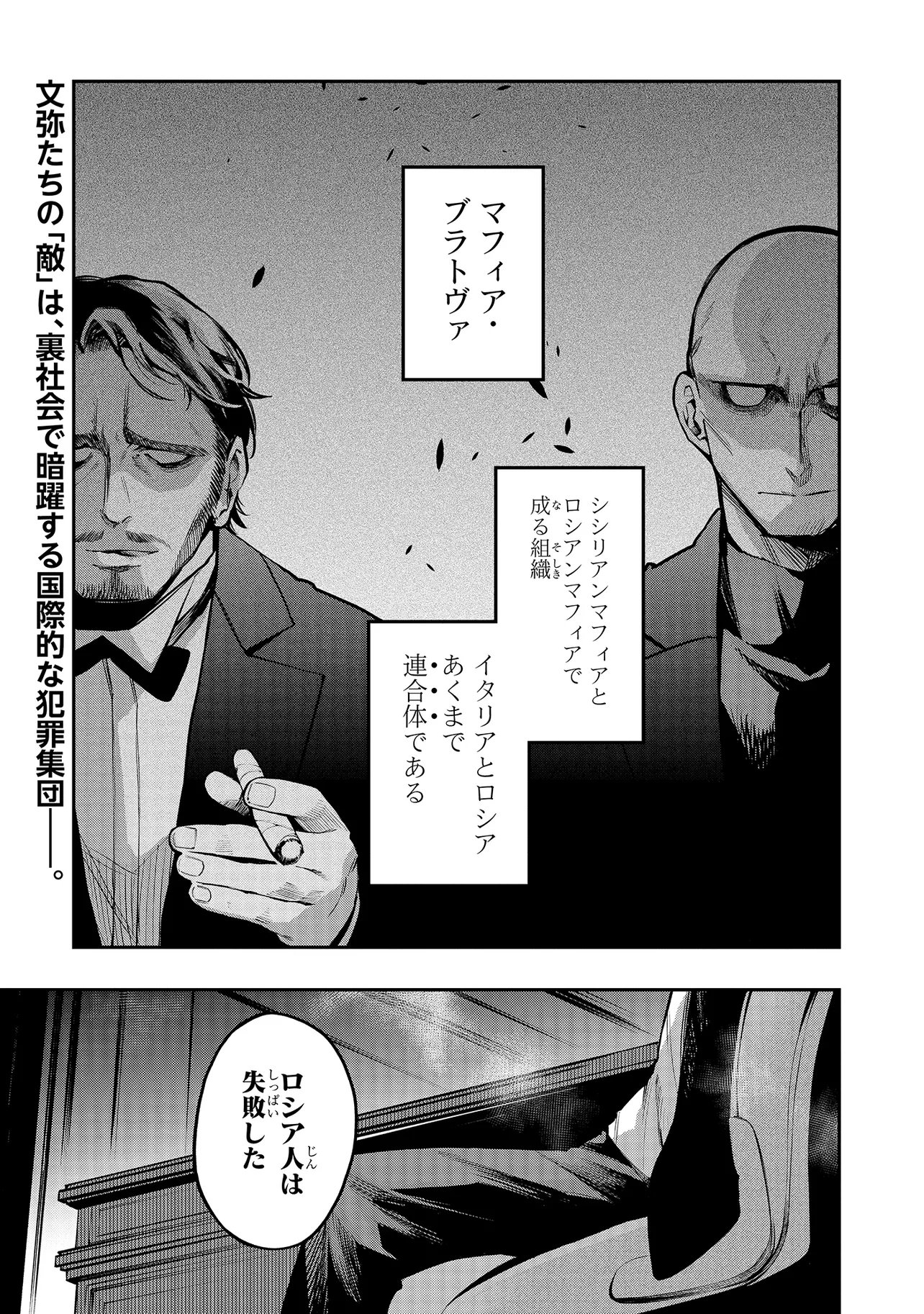 Mahouka Koukou no Rettousei - Yoru no Tobari ni Yami wa Hirameku - Chapter 20.1 - Page 1