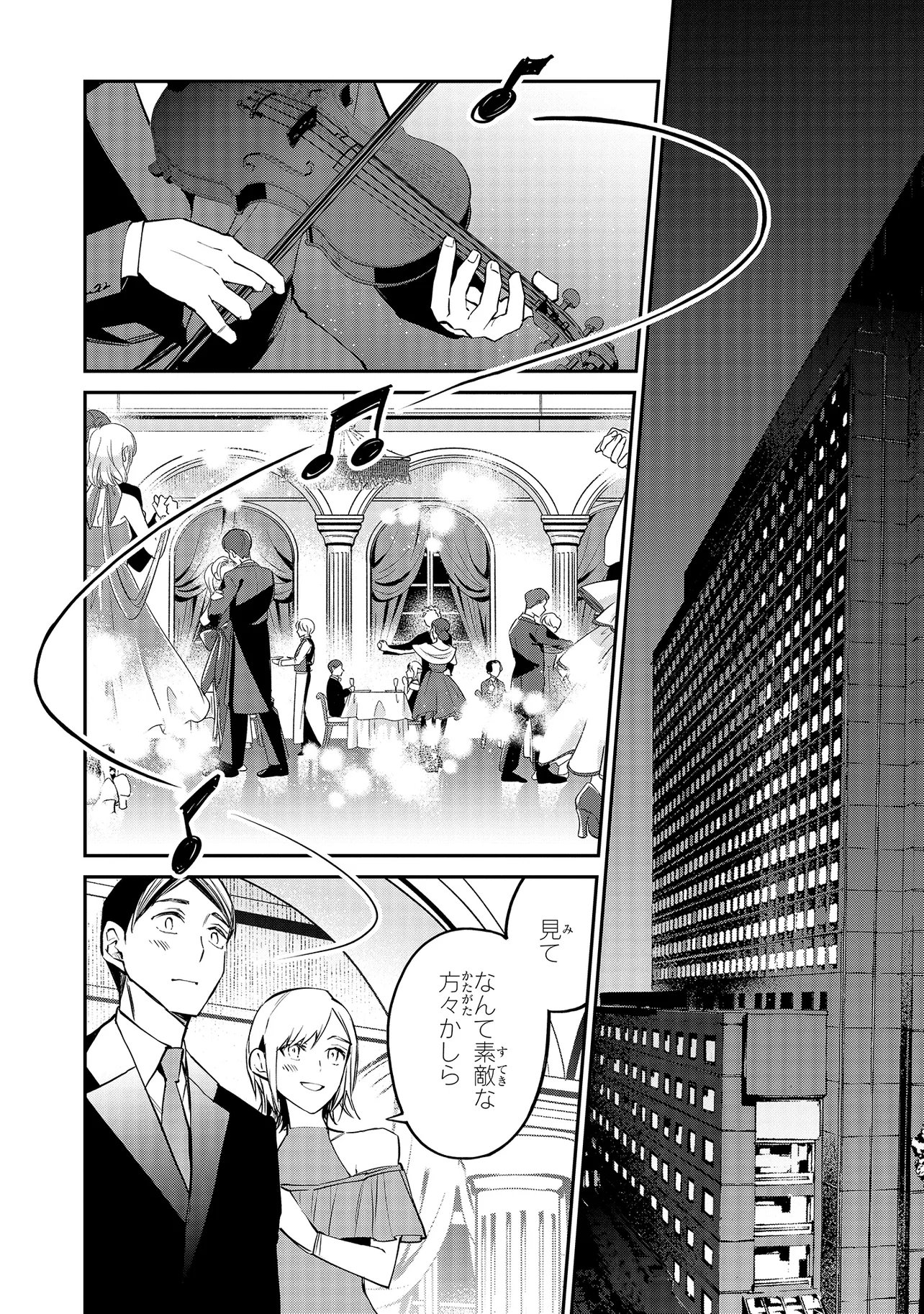 Mahouka Koukou no Rettousei - Yoru no Tobari ni Yami wa Hirameku - Chapter 20.1 - Page 10