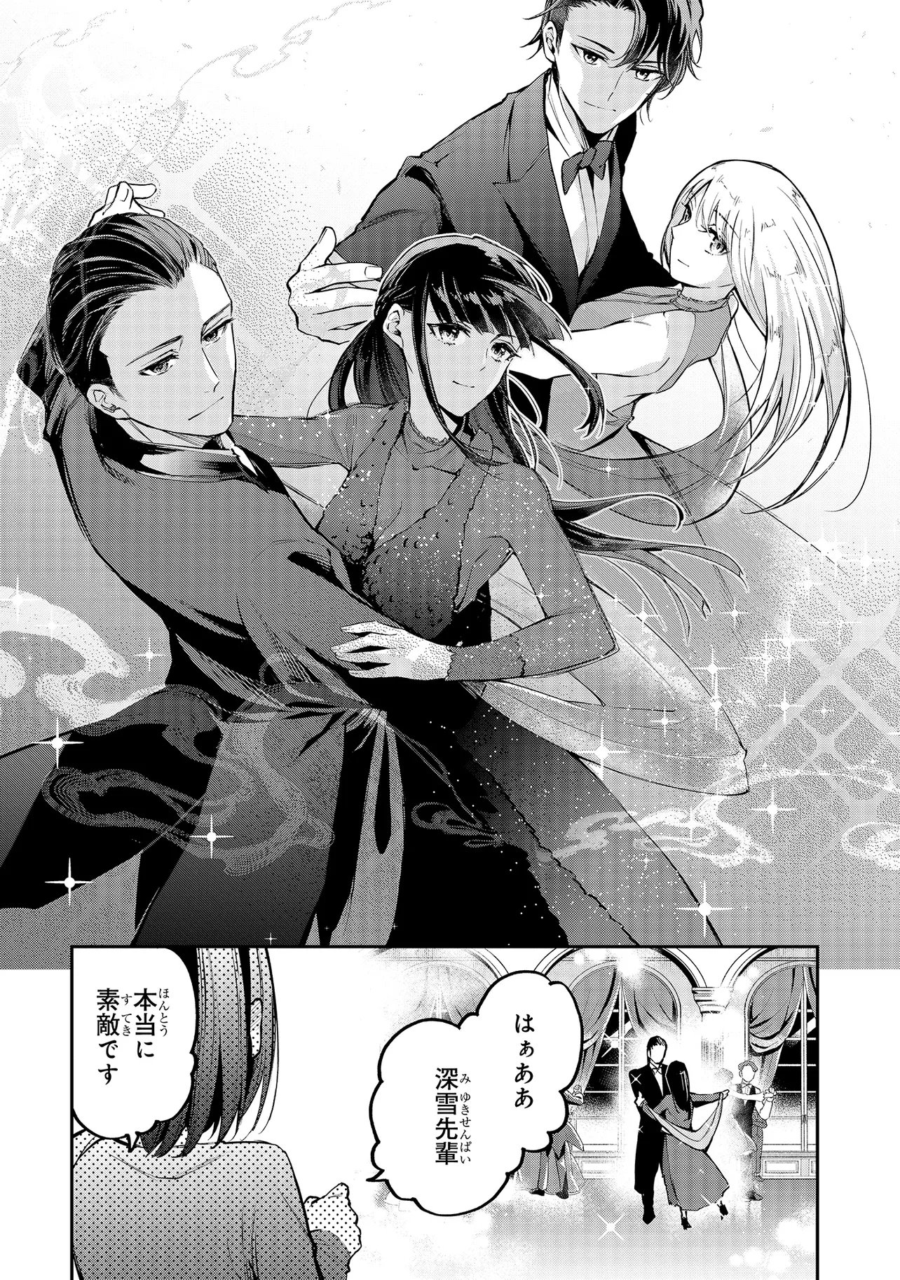Mahouka Koukou no Rettousei - Yoru no Tobari ni Yami wa Hirameku - Chapter 20.1 - Page 11