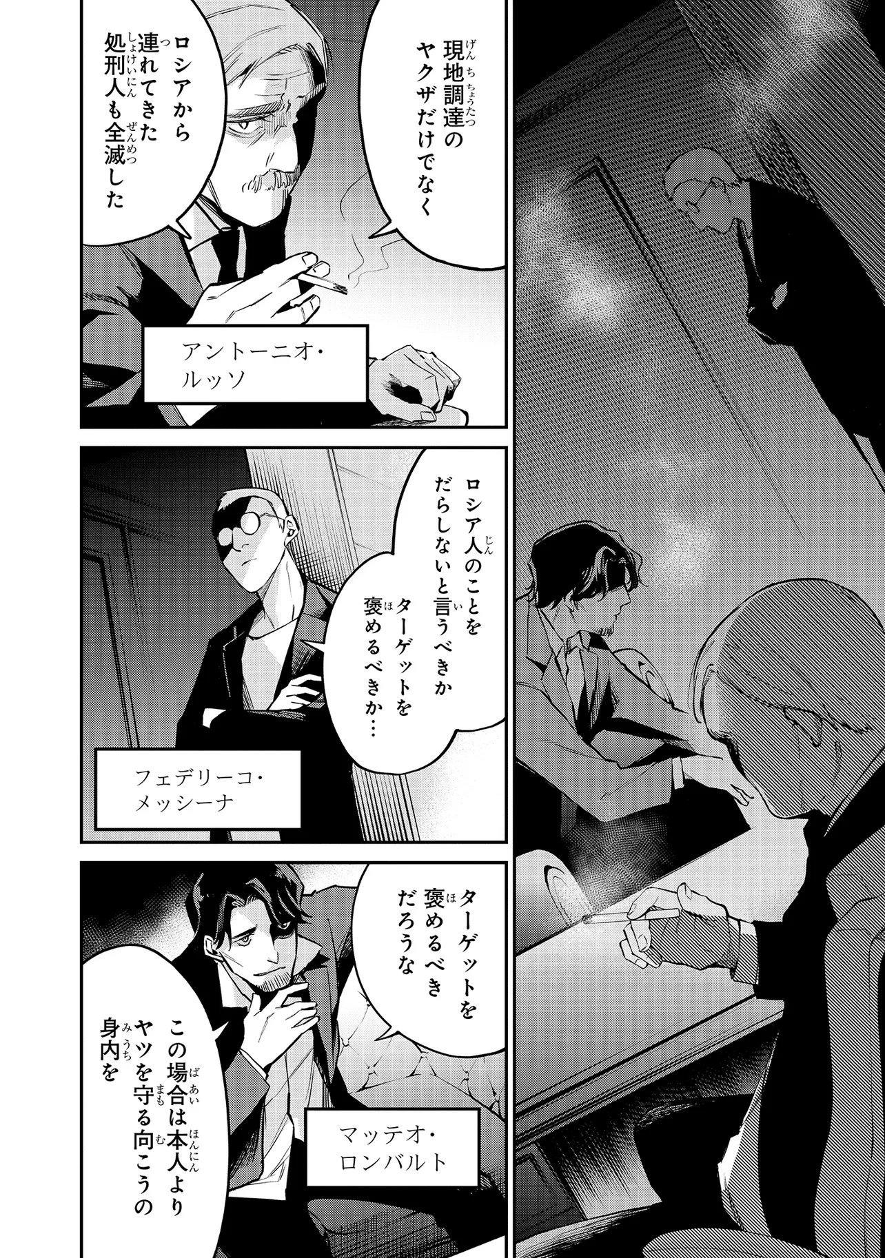 Mahouka Koukou no Rettousei - Yoru no Tobari ni Yami wa Hirameku - Chapter 20.1 - Page 2