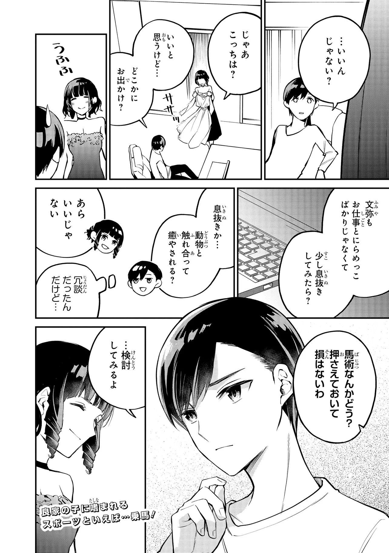Mahouka Koukou no Rettousei - Yoru no Tobari ni Yami wa Hirameku - Chapter 20.2 - Page 16